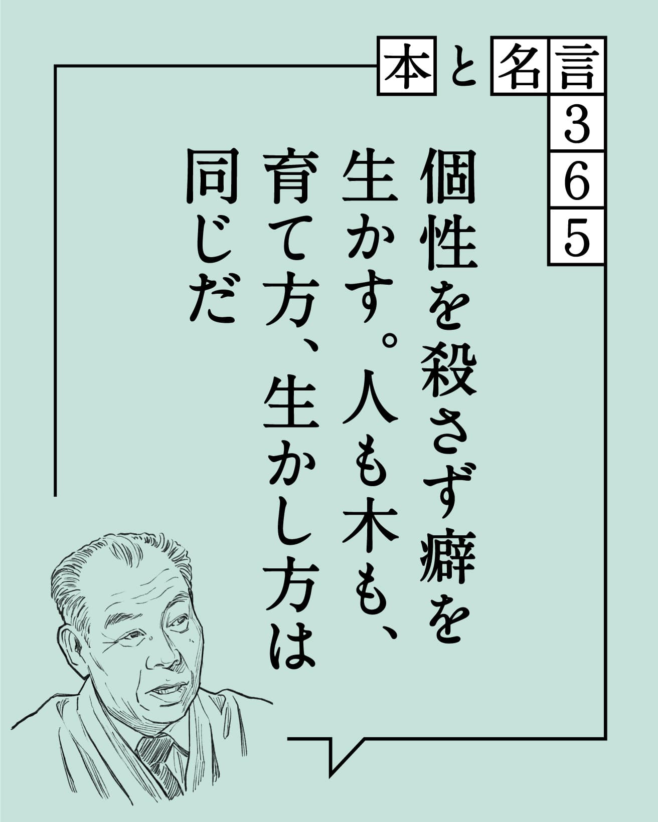 西岡常一／宮大工