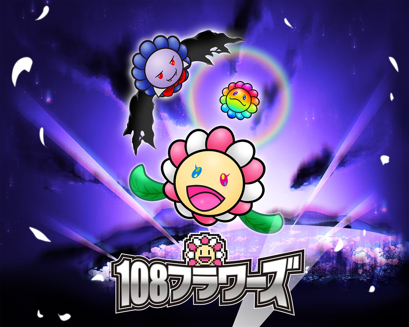 「Murakami.Flowers Collectible Trading Card: 108フラワーズ」メインビジュアル