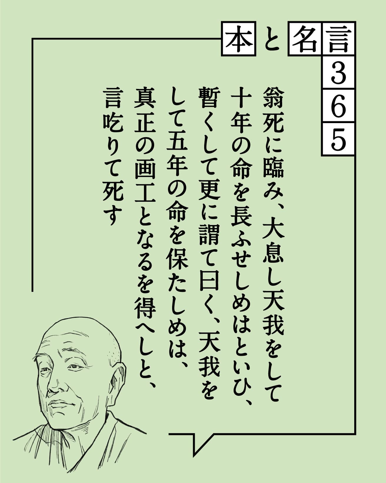 葛飾北斎／浮世絵師