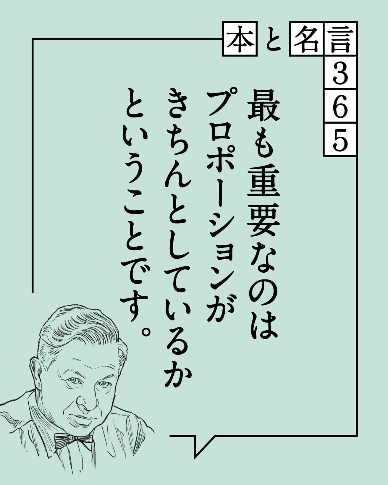 アルネ・ヤコブセン／建築家