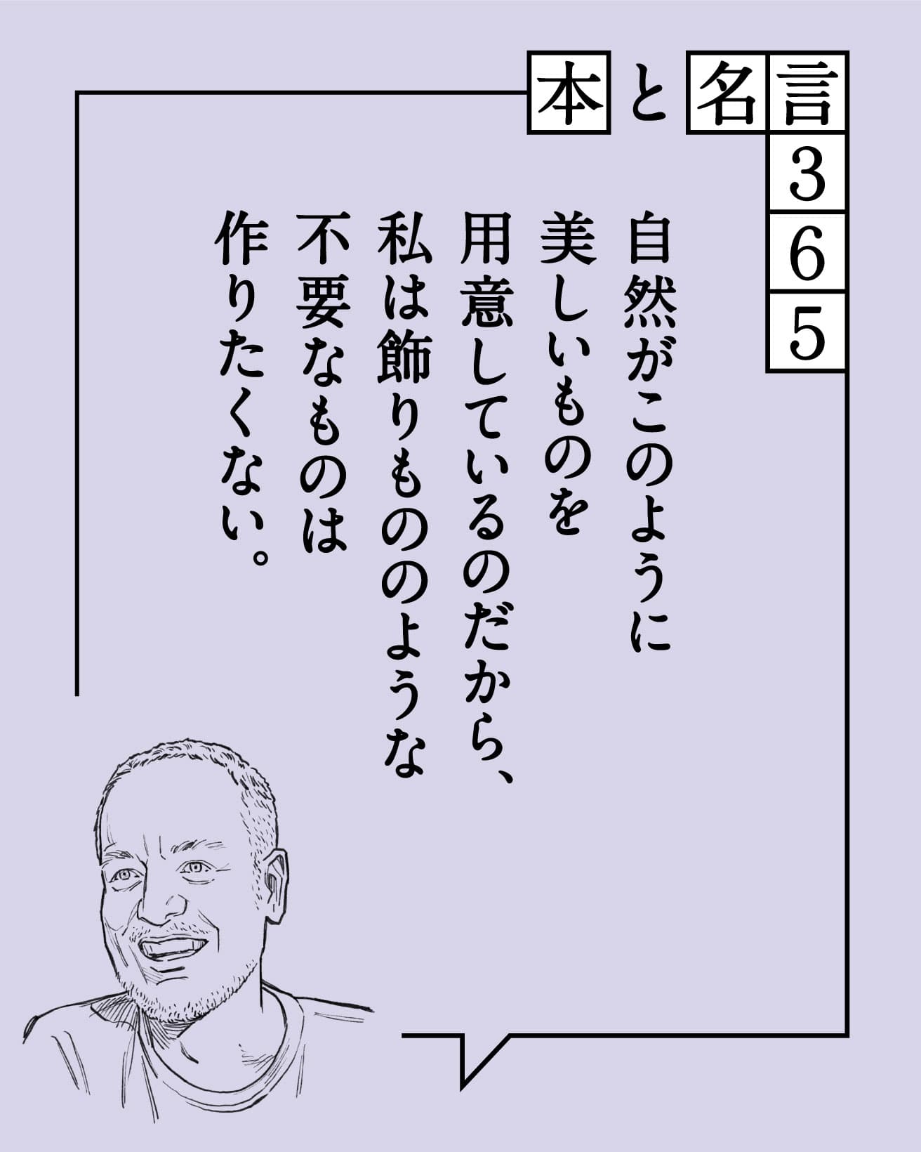 ヨーガン レール／デザイナー
