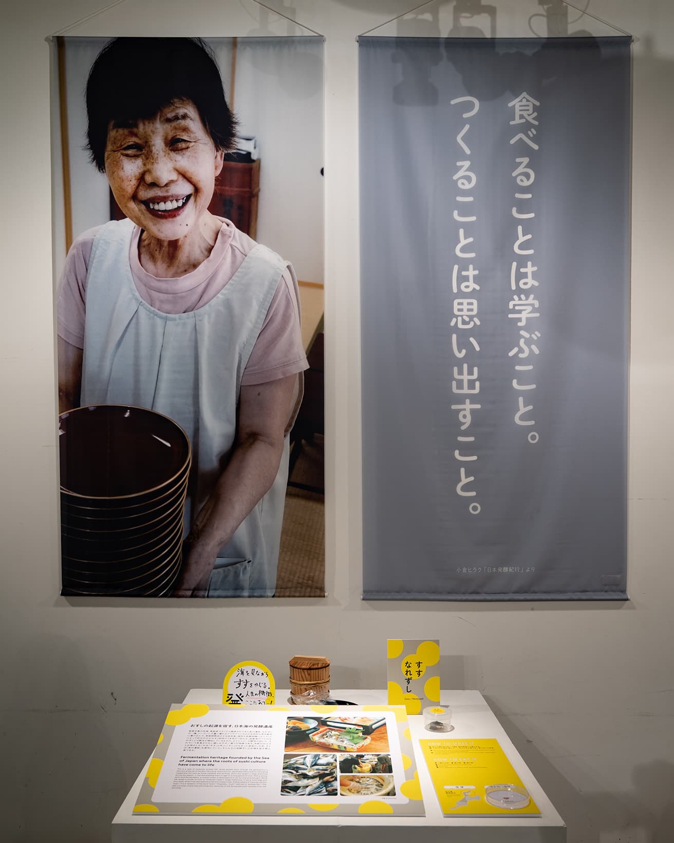 塩蔵された魚と米を発酵させた伝統食。各地に様々な「なれずし」があるが、石川県のものは奥能登が発祥と言われる。