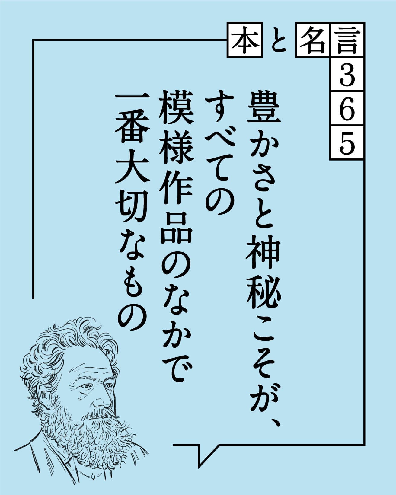 ウィリアム・モリス／デザイナー