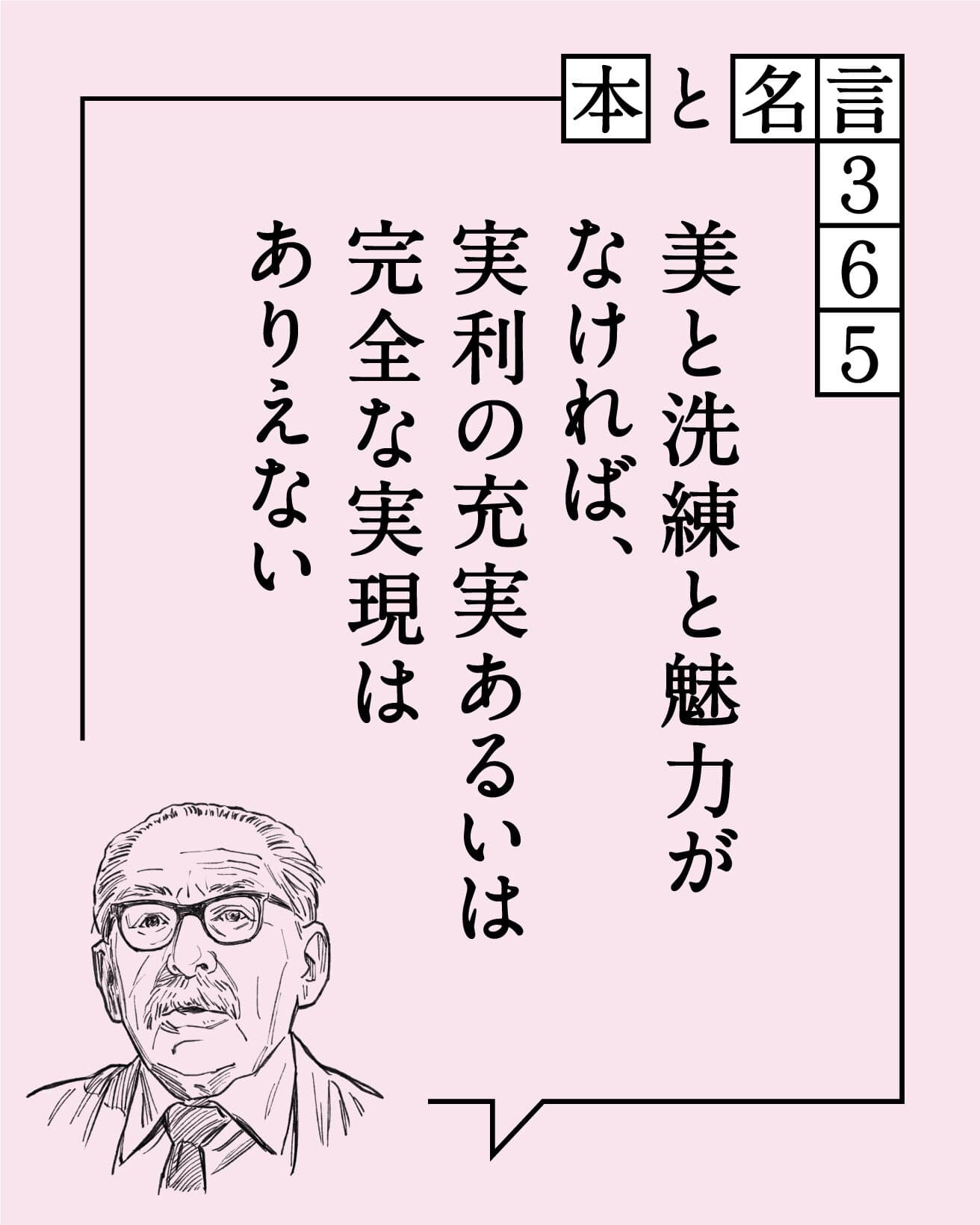 バーナード・リーチ／陶芸家