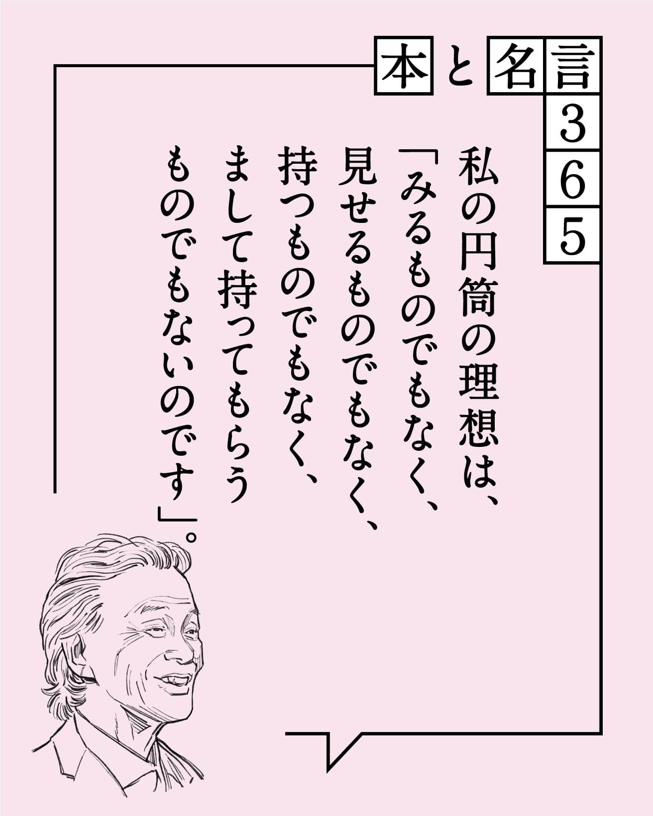 黒田泰蔵／陶芸家