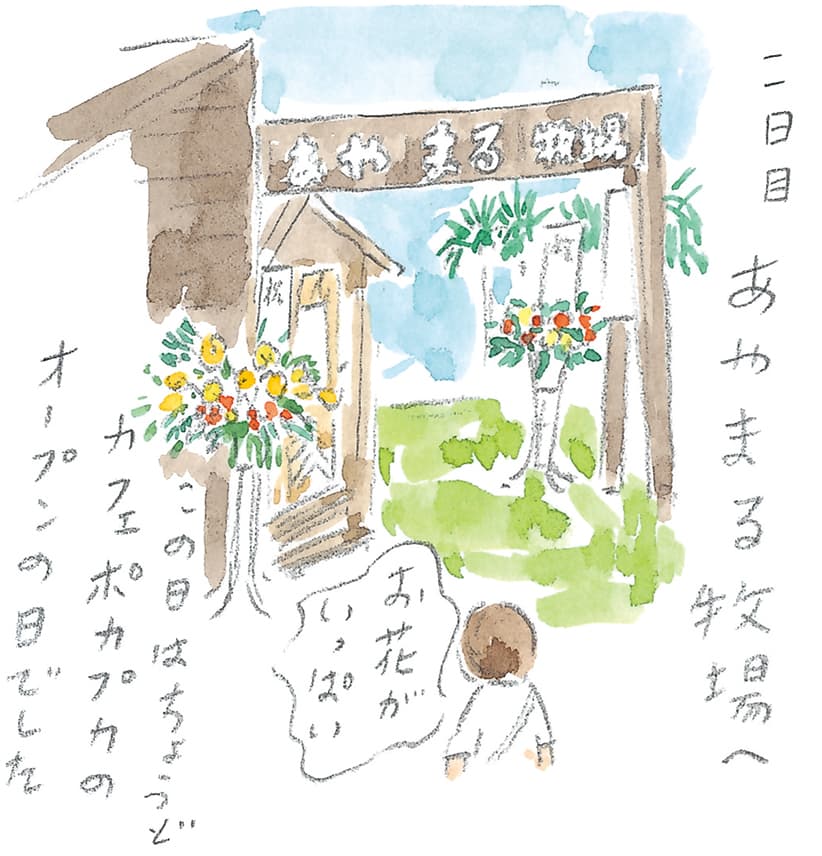 第11回 トカラ馬（喜界馬）に会いに - 2/3
