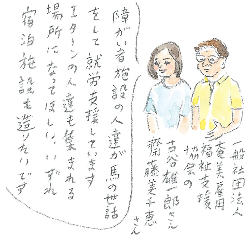 第11回 トカラ馬（喜界馬）に会いに - 1/3