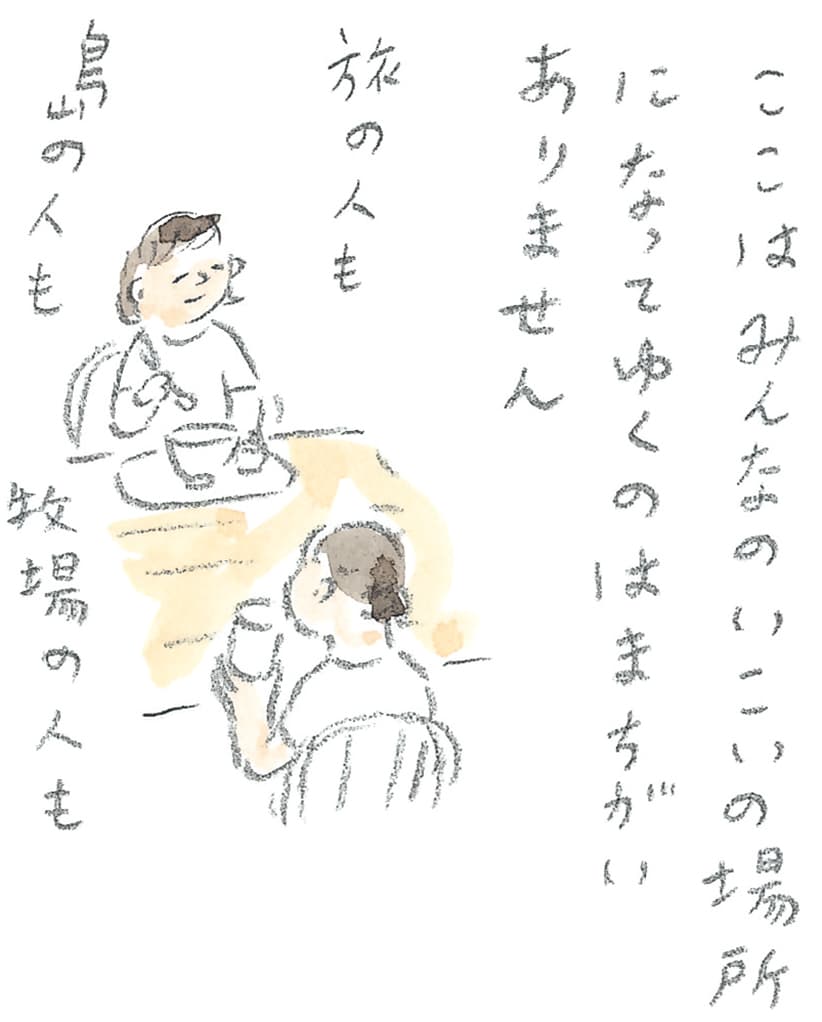 第11回 トカラ馬（喜界馬）に会いに - 1/3