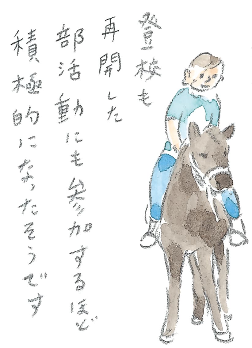 第11回 トカラ馬（喜界馬）に会いに - 1/3