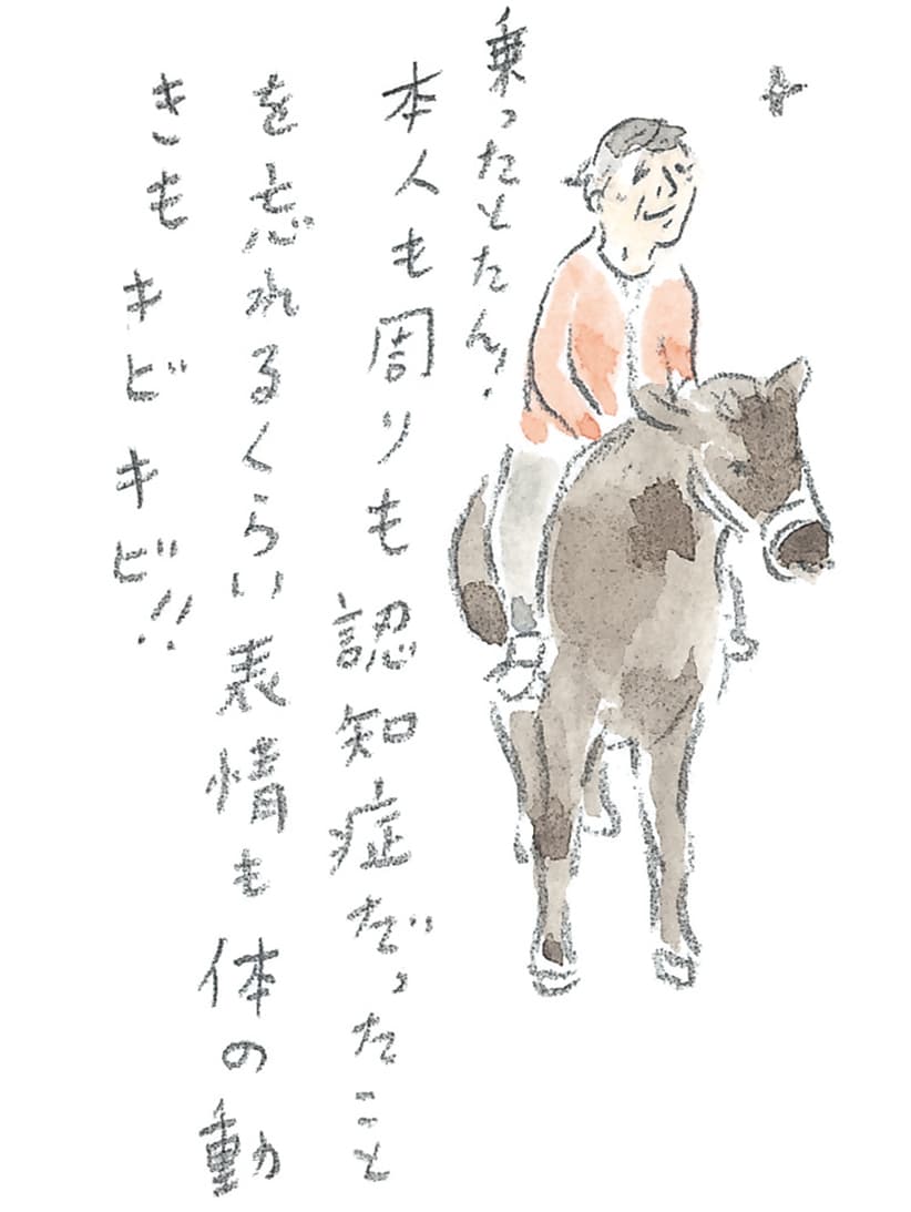 第11回 トカラ馬（喜界馬）に会いに - 3/3