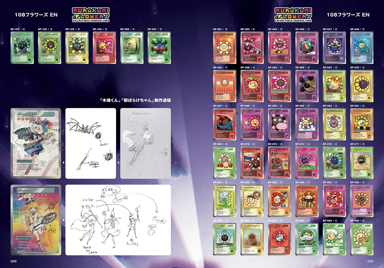 CASA BOOKS『村上隆とトレカの世界』発売中！ | カーサ ブルータス  