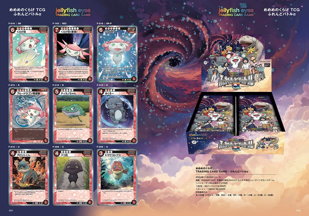 CASA BOOKS『村上隆とトレカの世界』発売中！ | カーサ ブルータス  