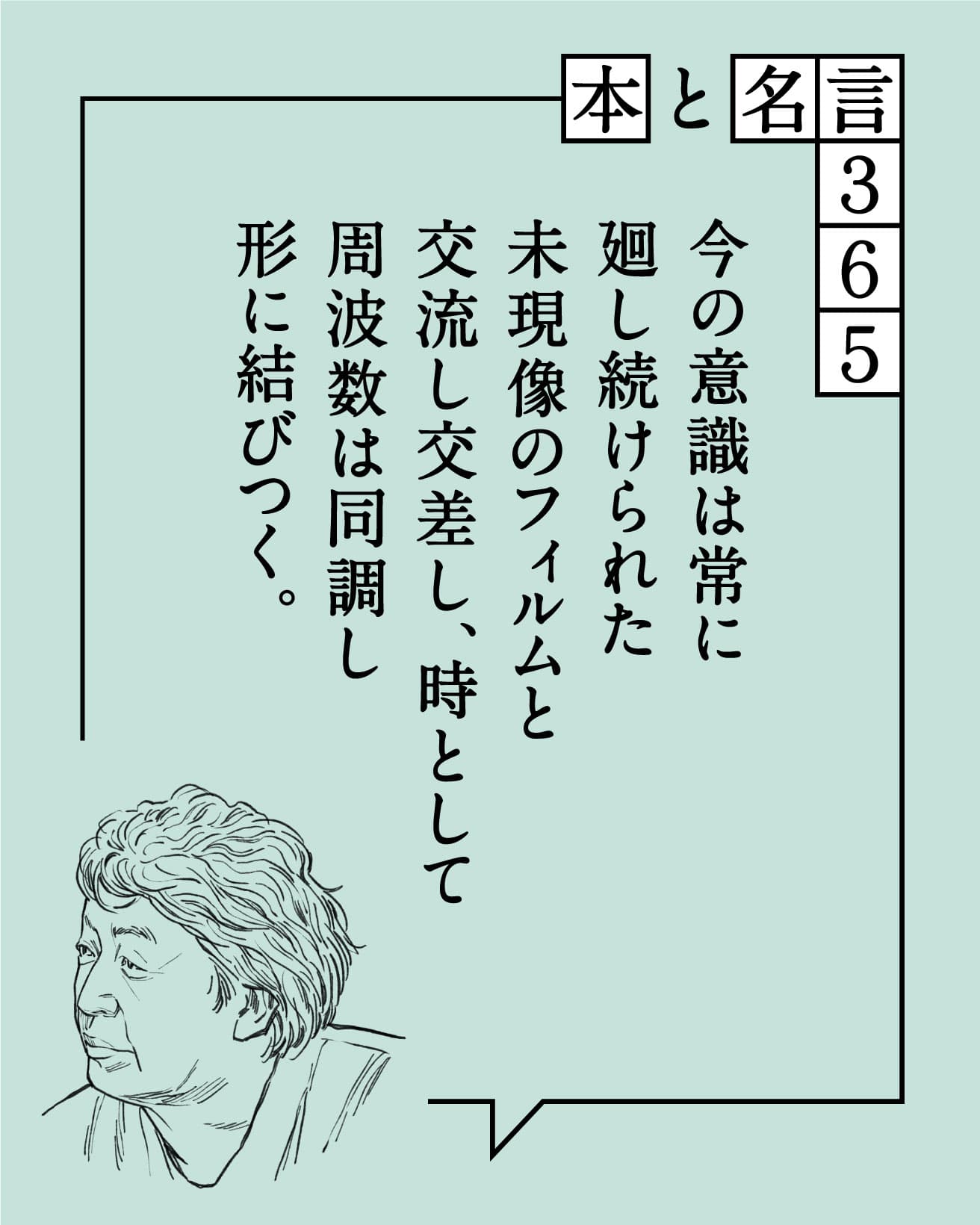 倉俣史朗／デザイナー