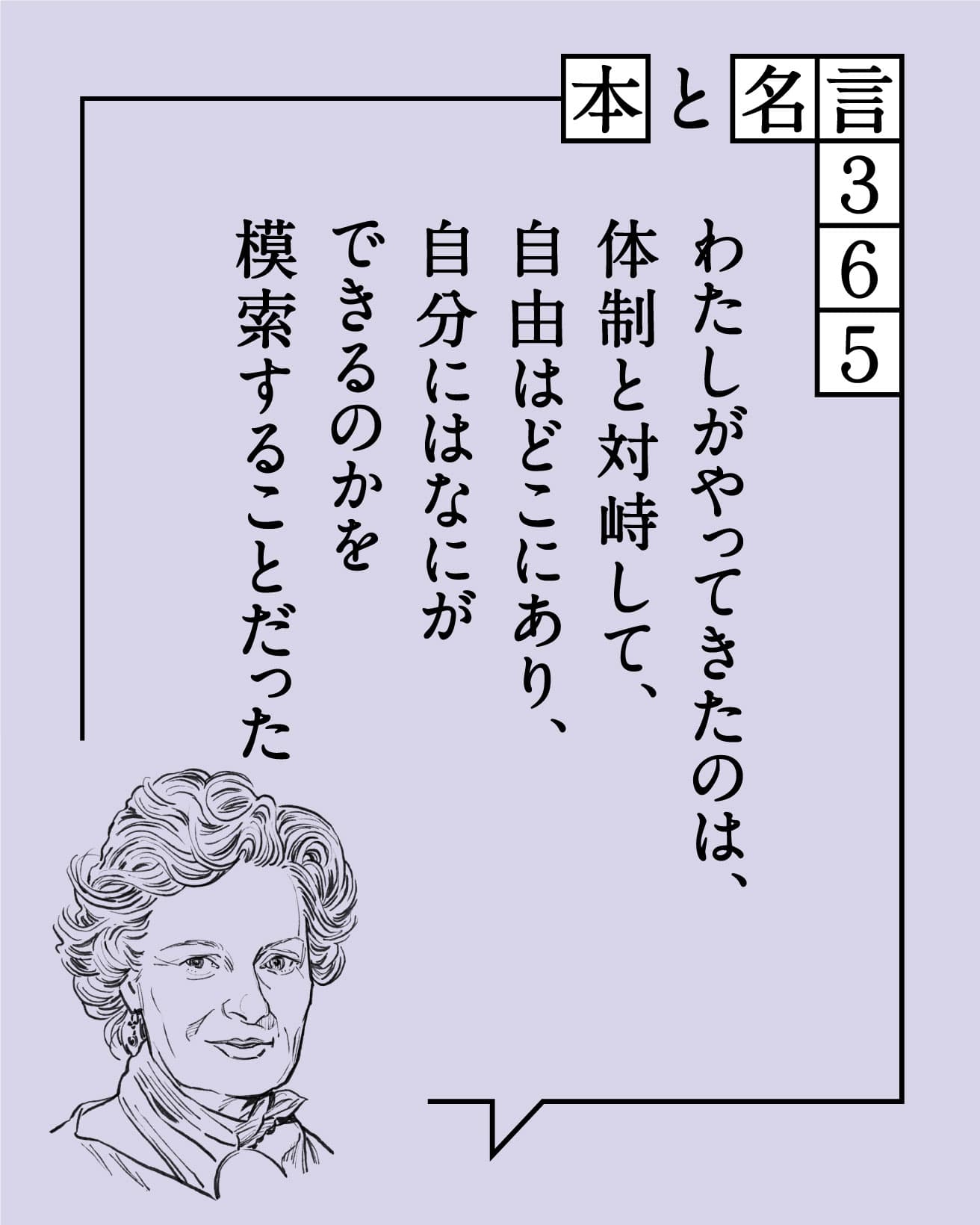 ヴィヴィアン・ウエストウッド／ファッションデザイナー