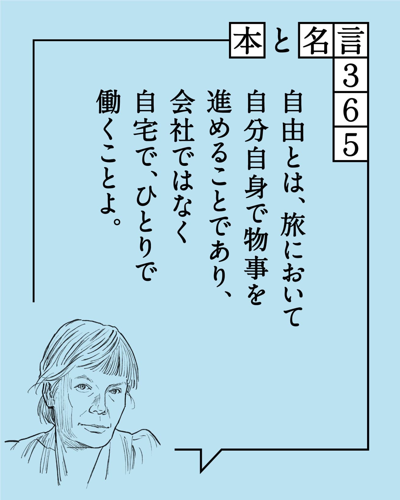 マイヤ・イソラ／デザイナー