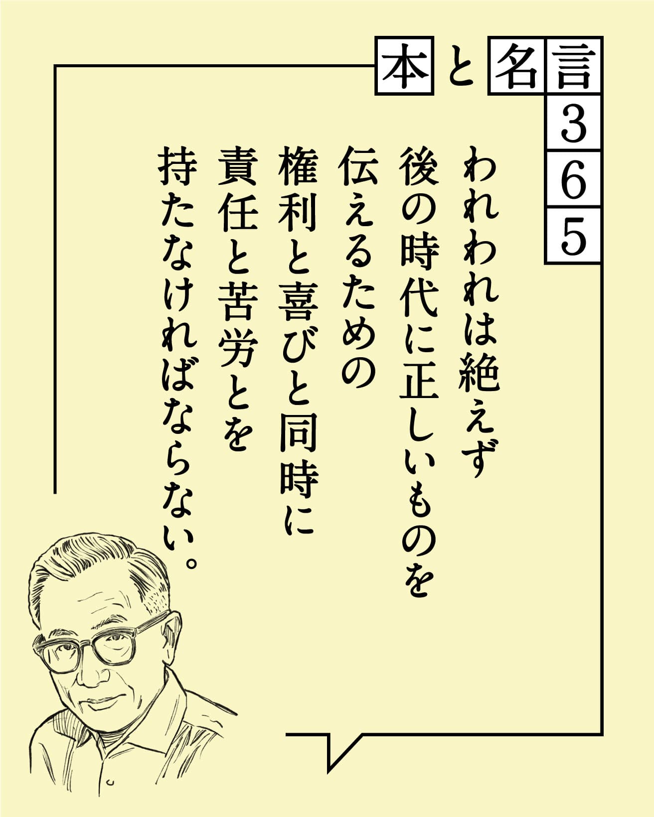 坂倉準三／建築家