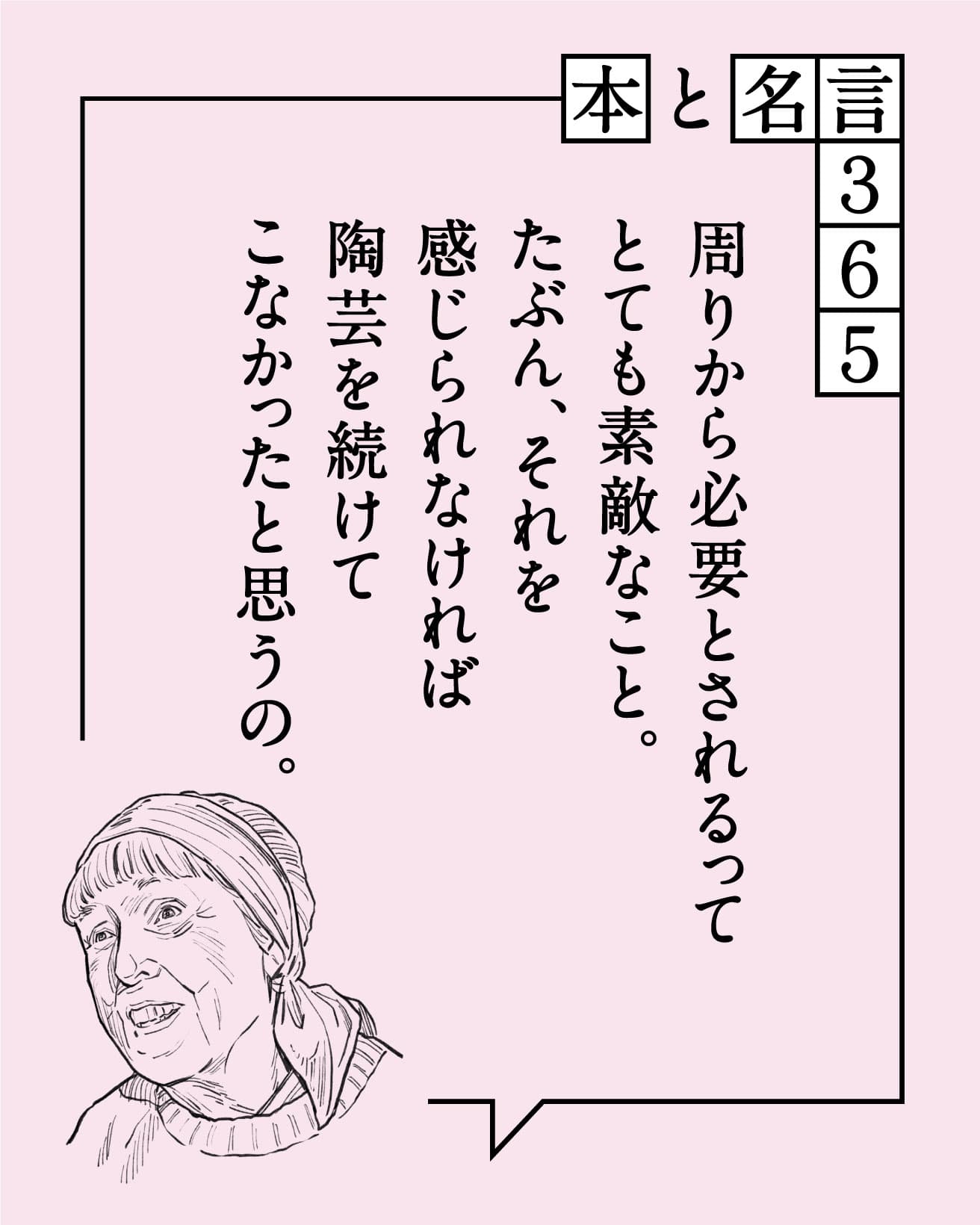 リサ・ラーソン／陶芸家