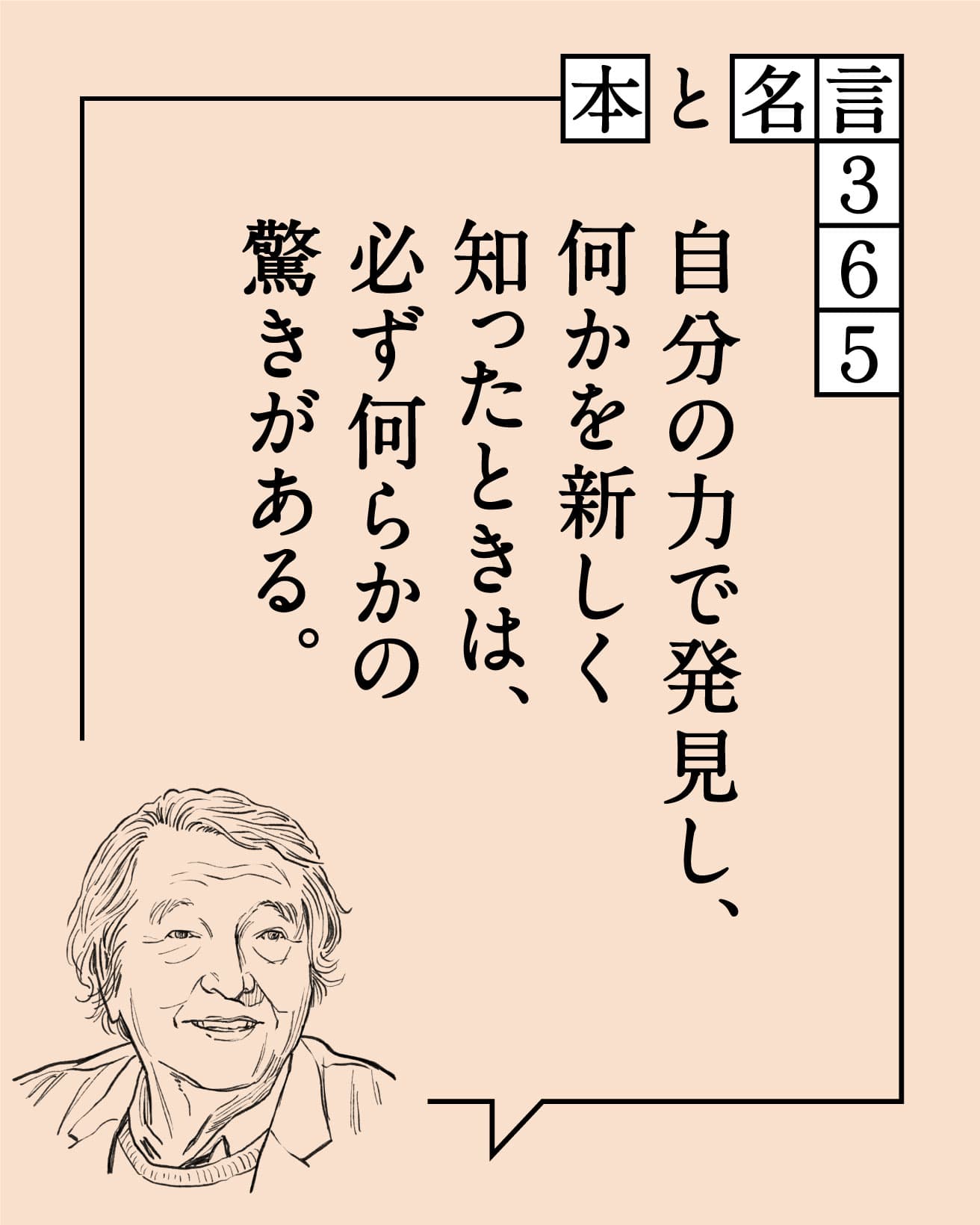 安野光雅／絵本作家