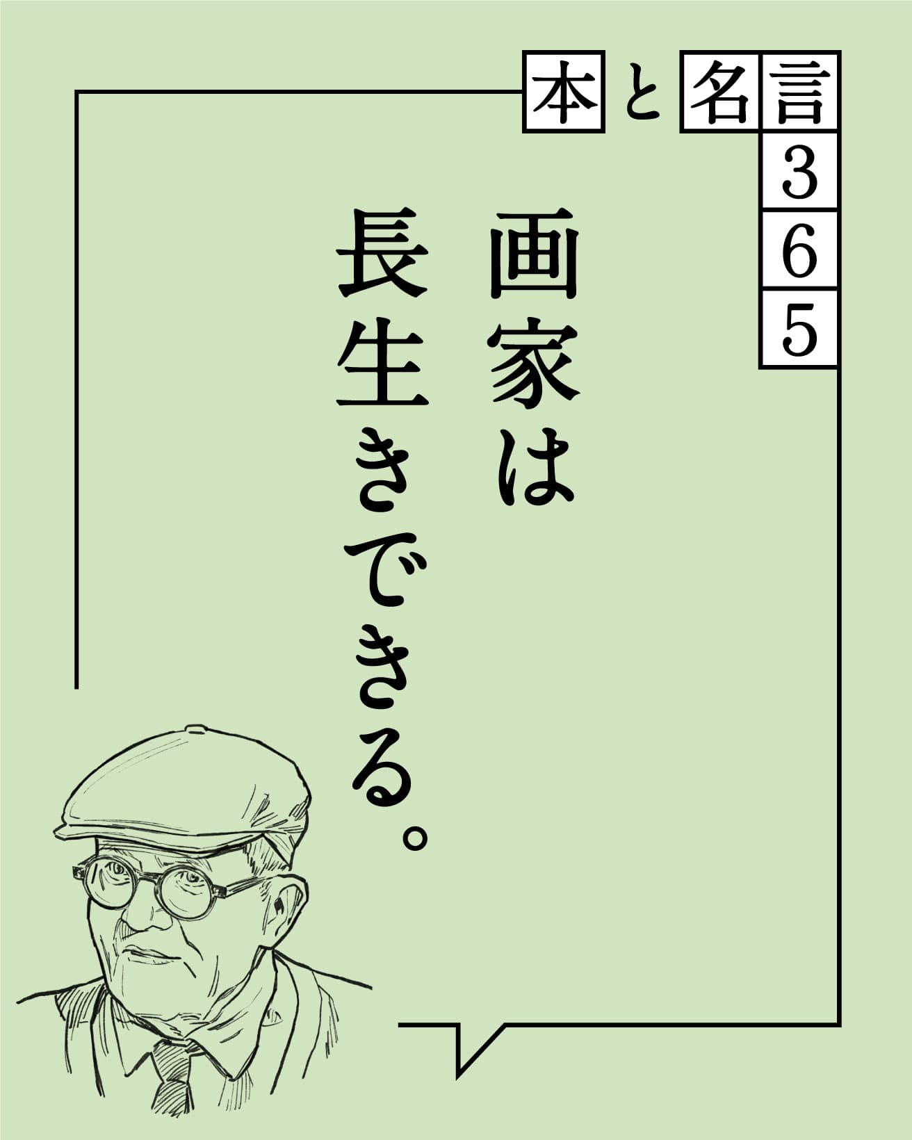 デイヴィッド・ホックニー／画家