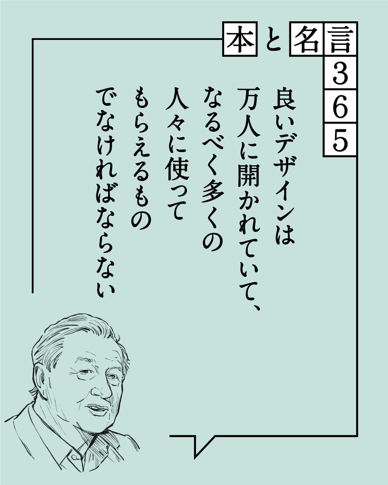 テレンス・コンラン／デザイナー