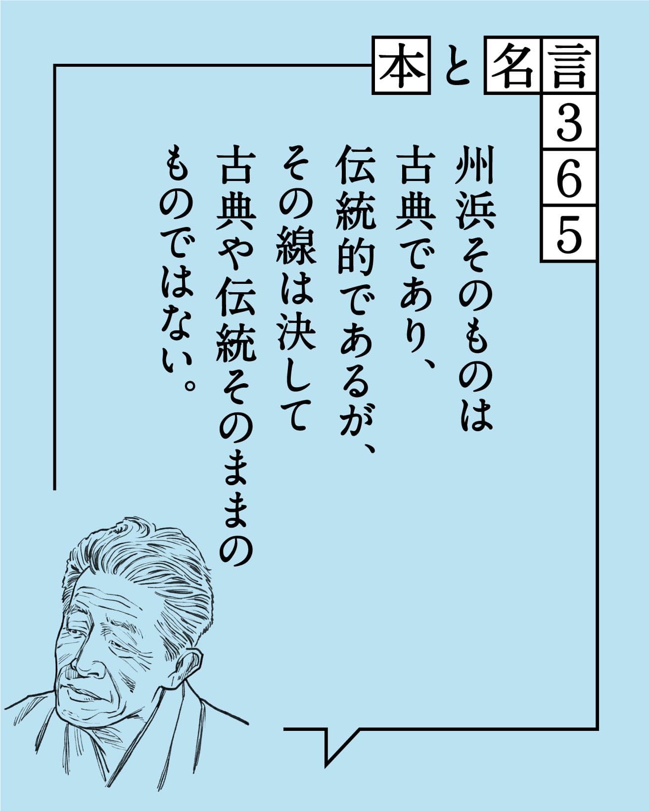 重森三玲／作庭家