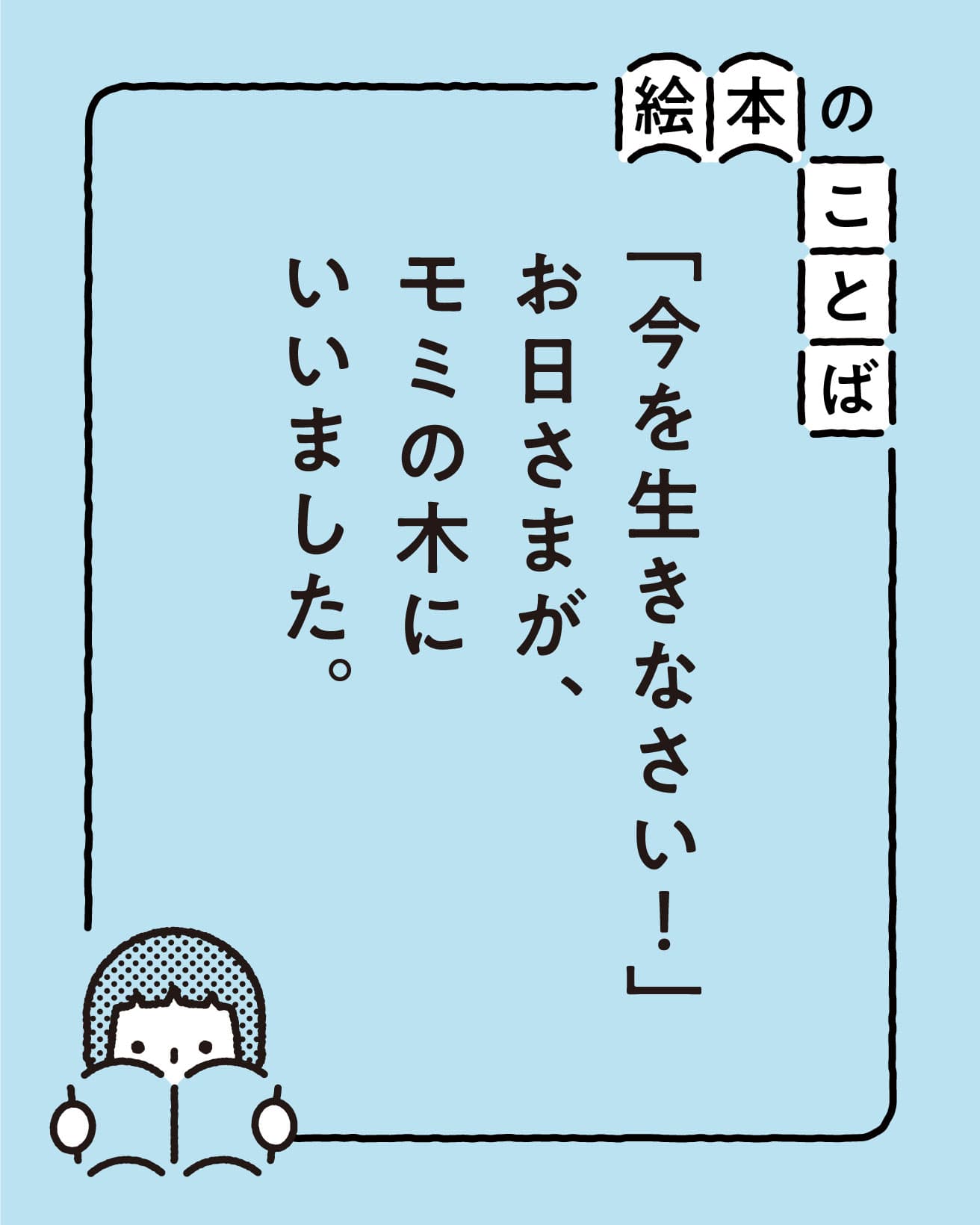 『モミの木』より。