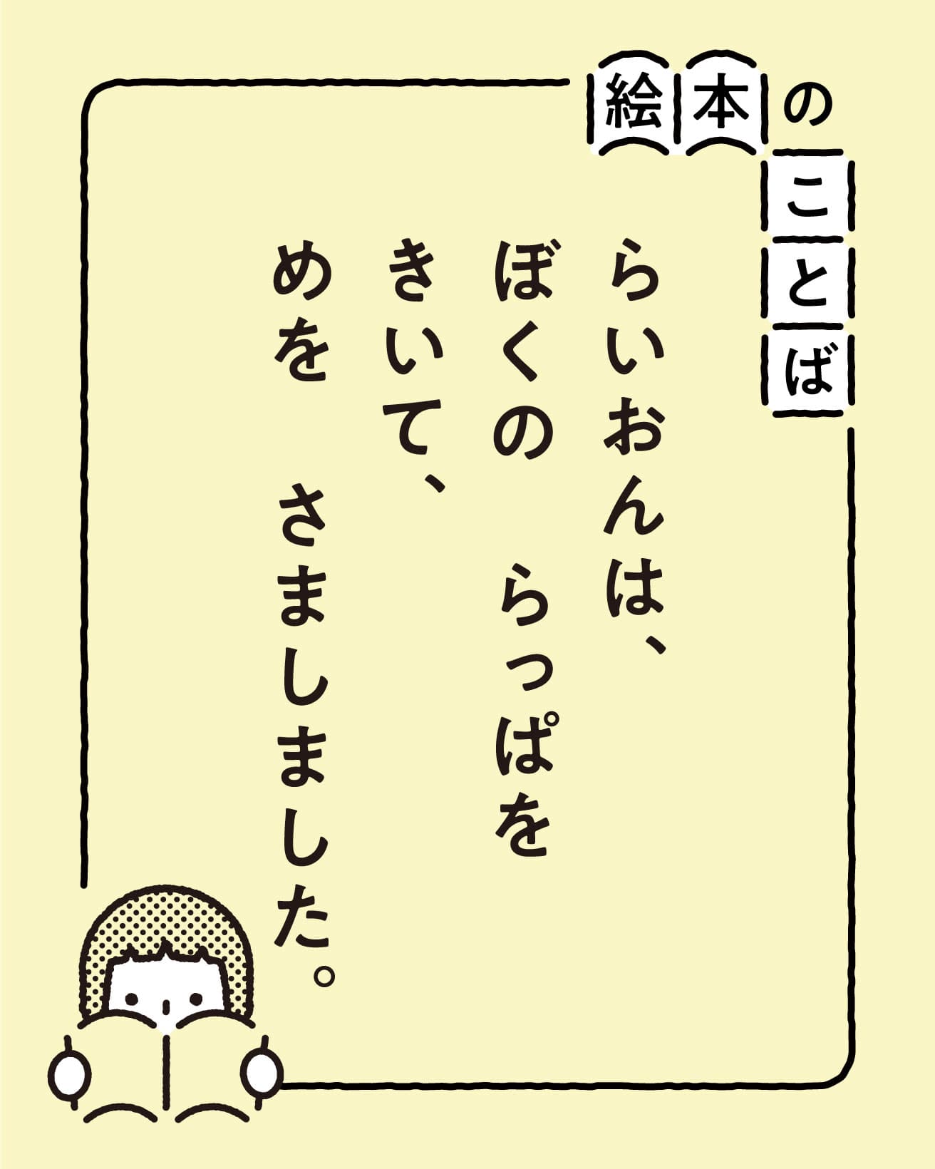 『もりのなか』より。