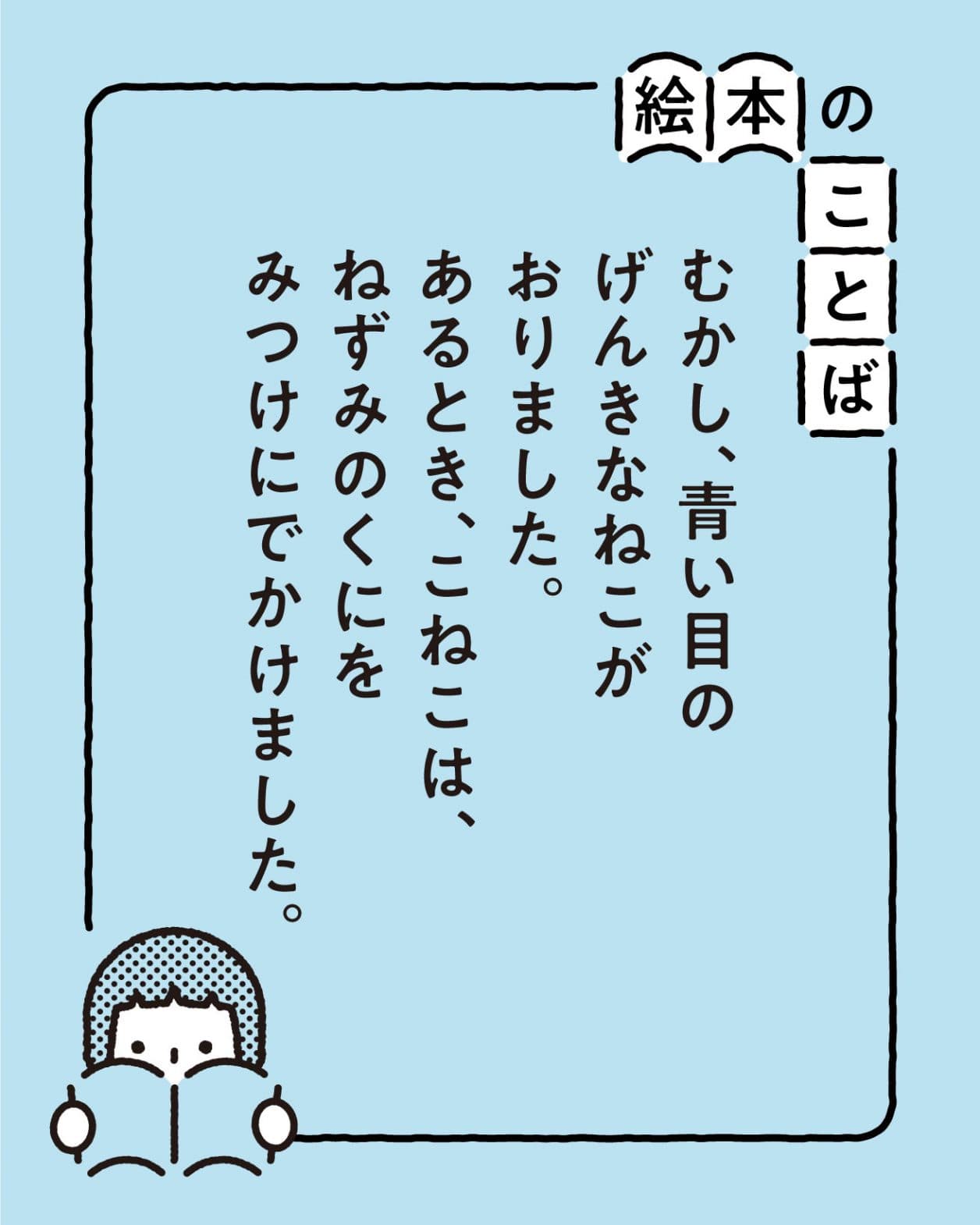 絵本のことば】『おやすみなさい フランシス』｜「でも、フランシスは 