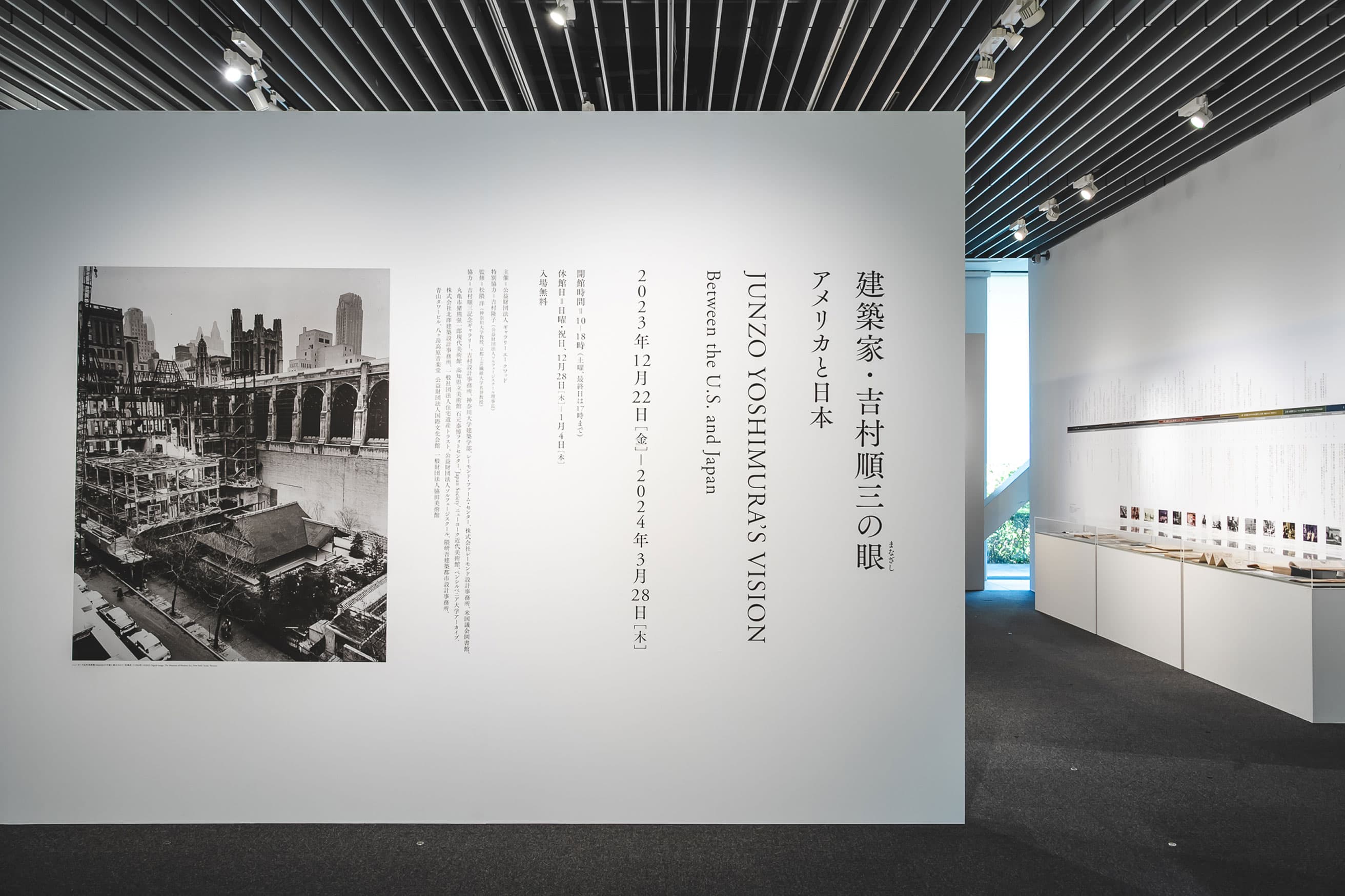 吉村順三が見たアメリカの建築。師・アントニン・レーモンドとの交流からひもとく。