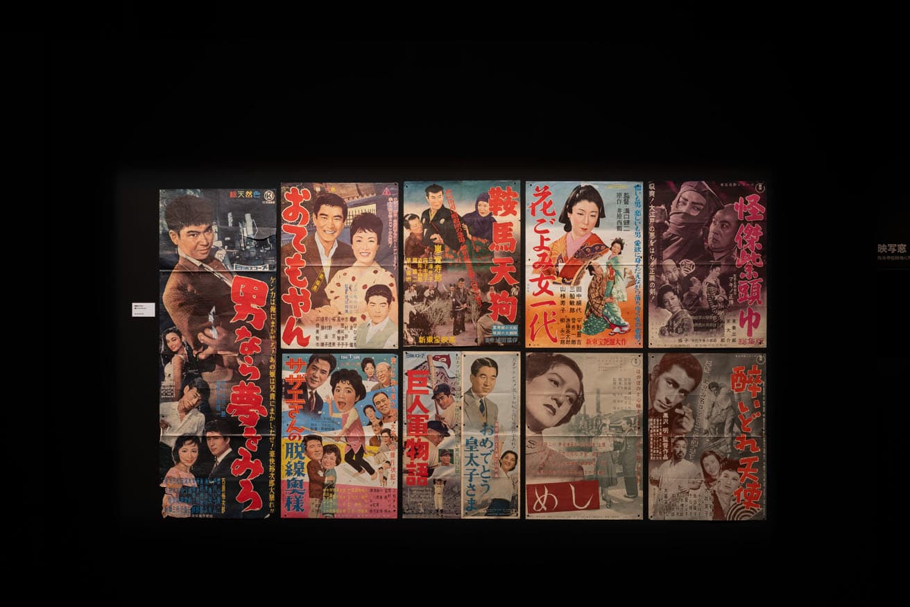 邦画のポスター展示。　photo_Kosuke Shiomi, Courtesy of Yamaguchi Center for Arts and Media