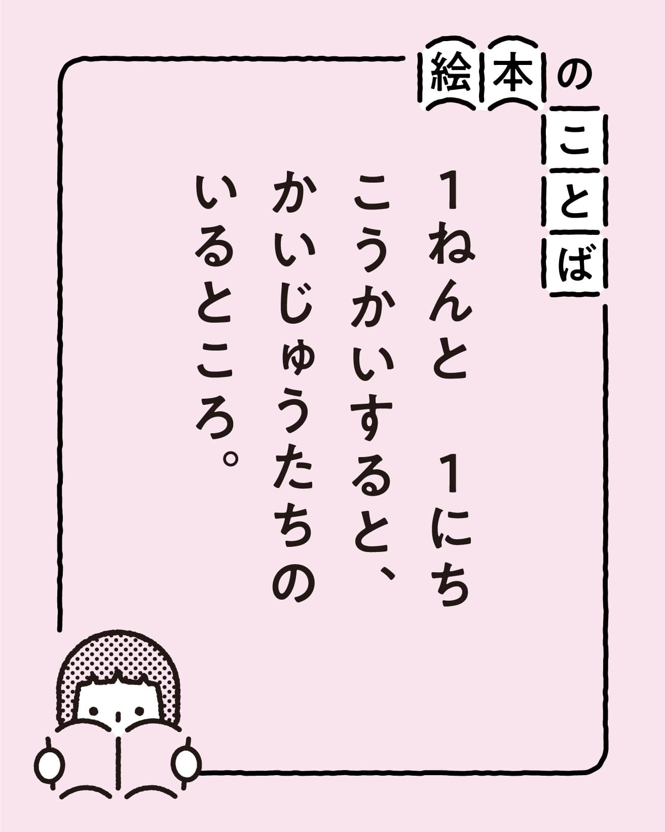 『かいじゅうたちのいるところ』