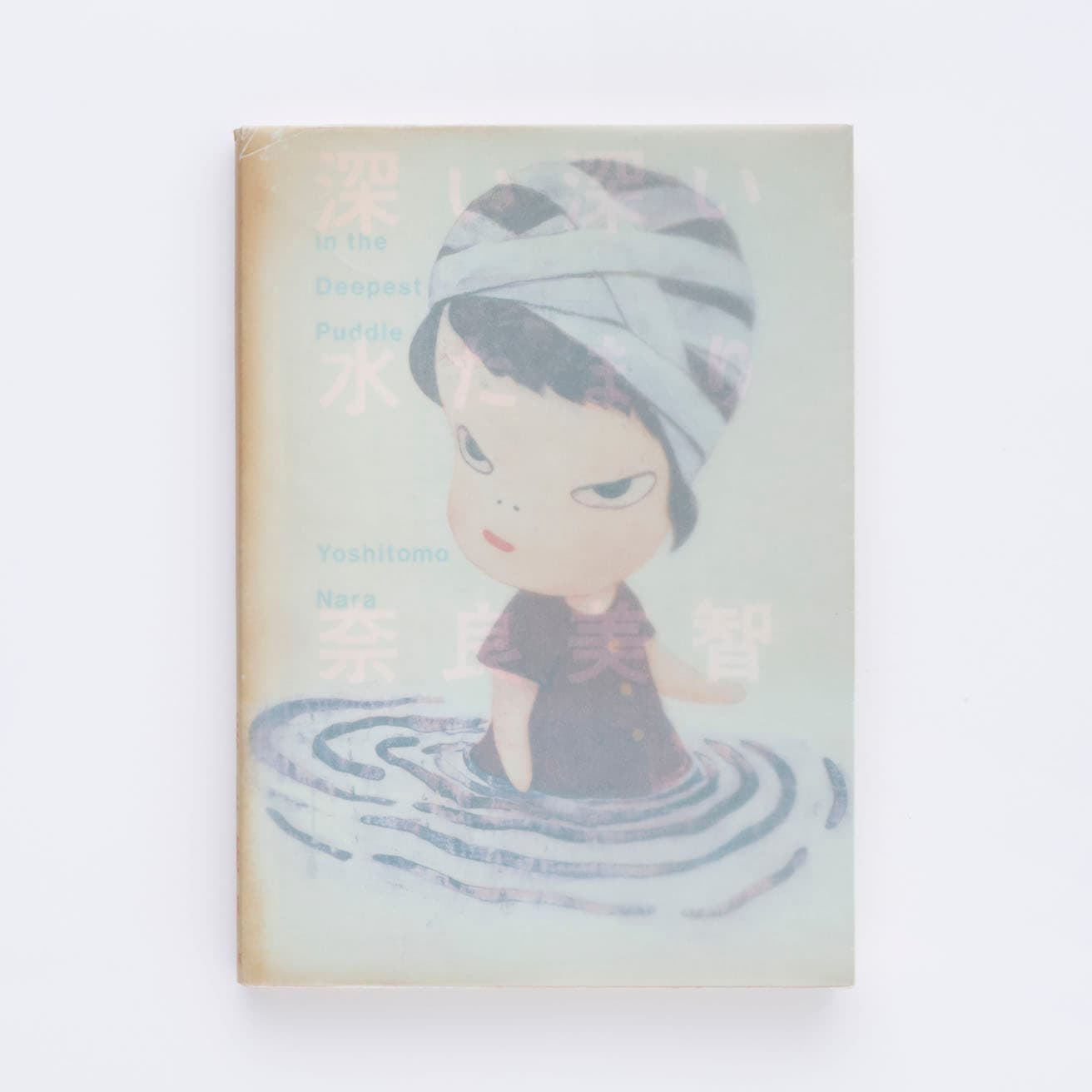 絵をみること、本を読むことの贈りもの。奈良美智の本｜鈴木芳雄の「本と展覧会」