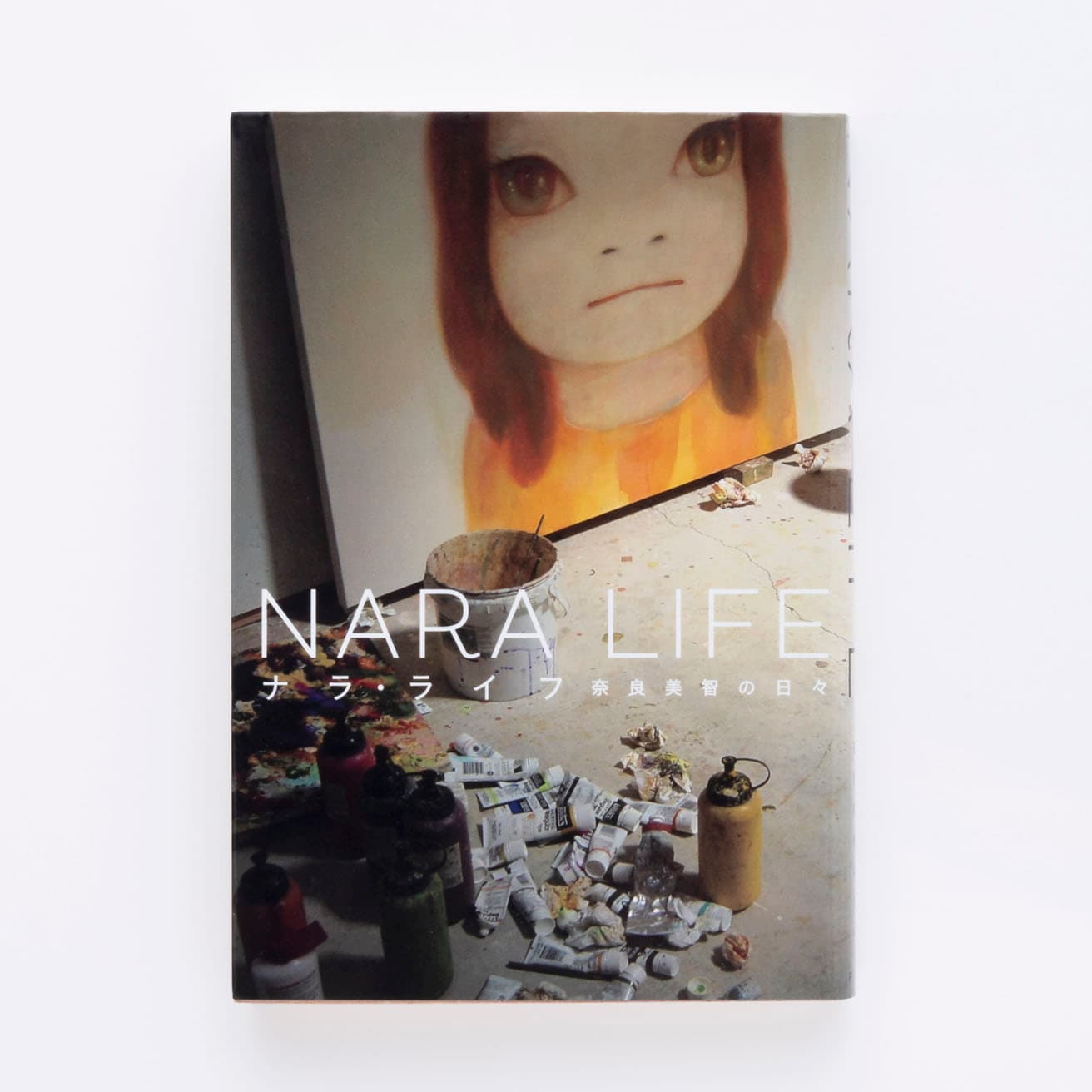 絵をみること、本を読むことの贈りもの。奈良美智の本｜鈴木芳雄の「本と展覧会」