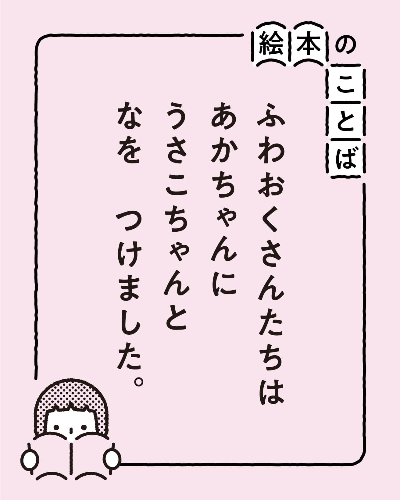 『ちいさな うさこちゃん』より。