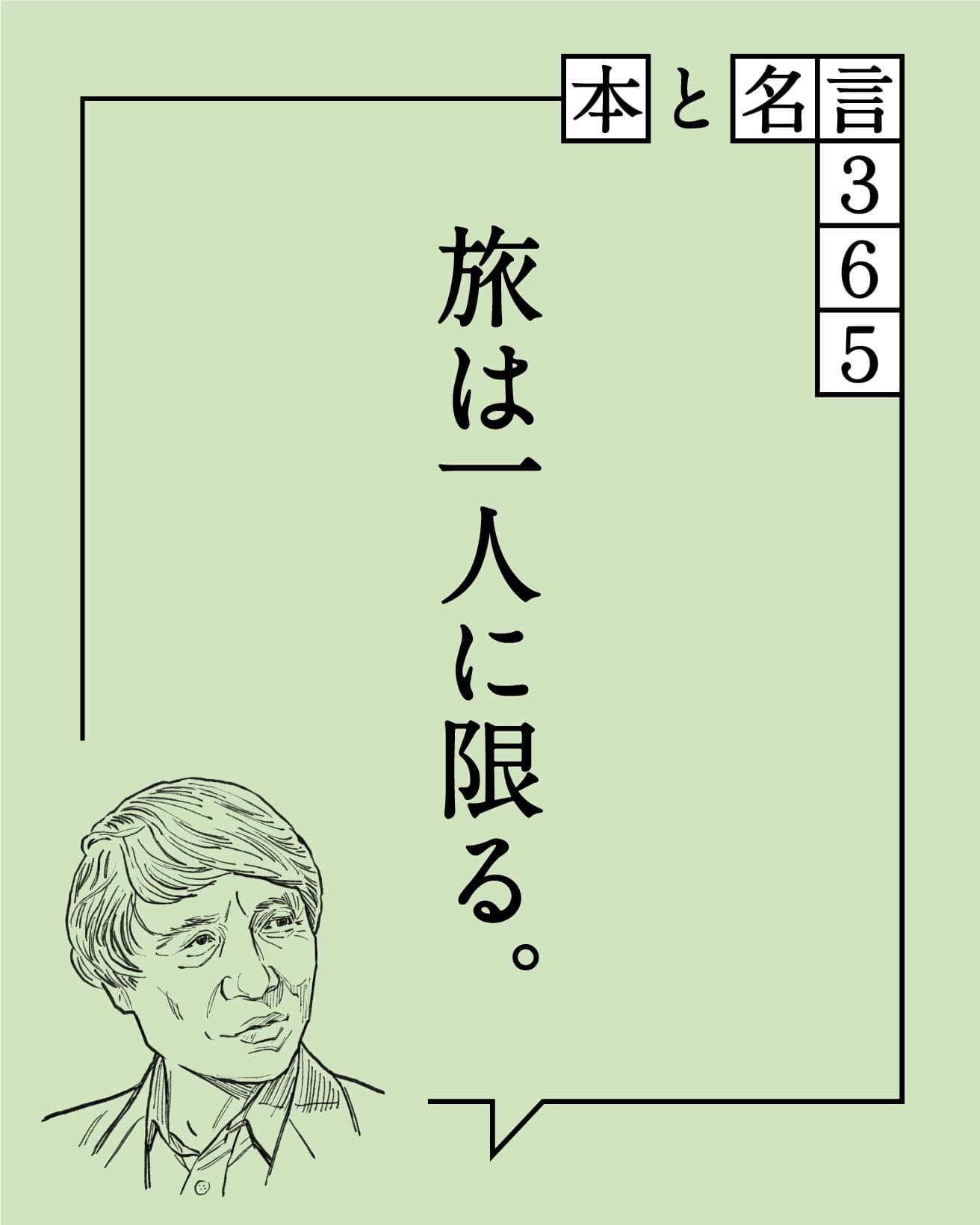 【2024年人気記事TOP20】本と名言365｜1位は茶道を発展させた、あの偉人！
