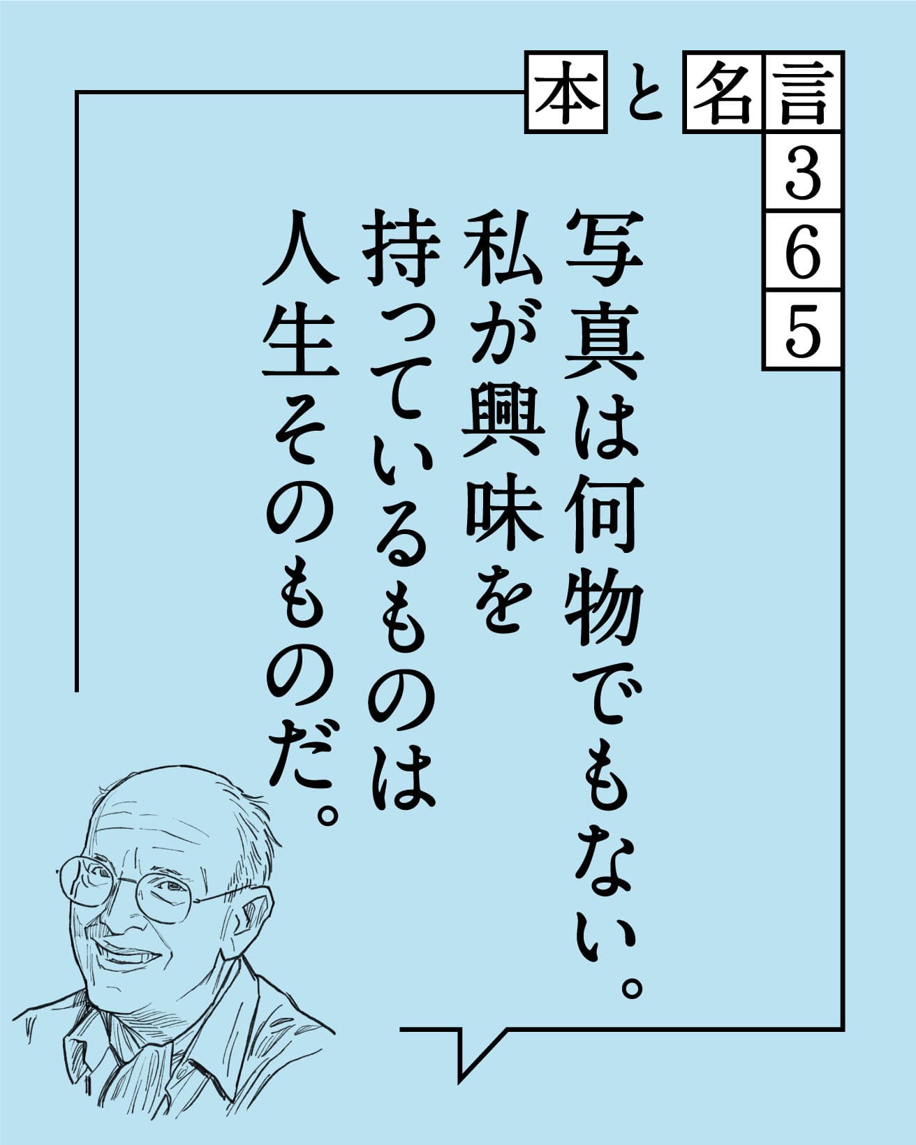 アンリ・カルティエ・ブレッソン／写真家