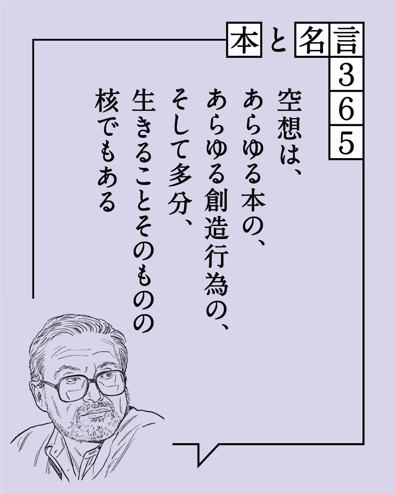 モーリス・センダック／絵本作家