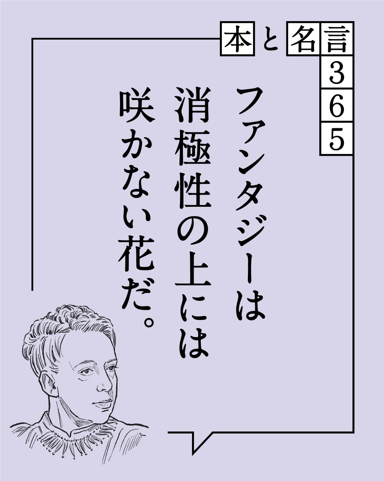 エルザ・スキャパレリ／ファッションデザイナー