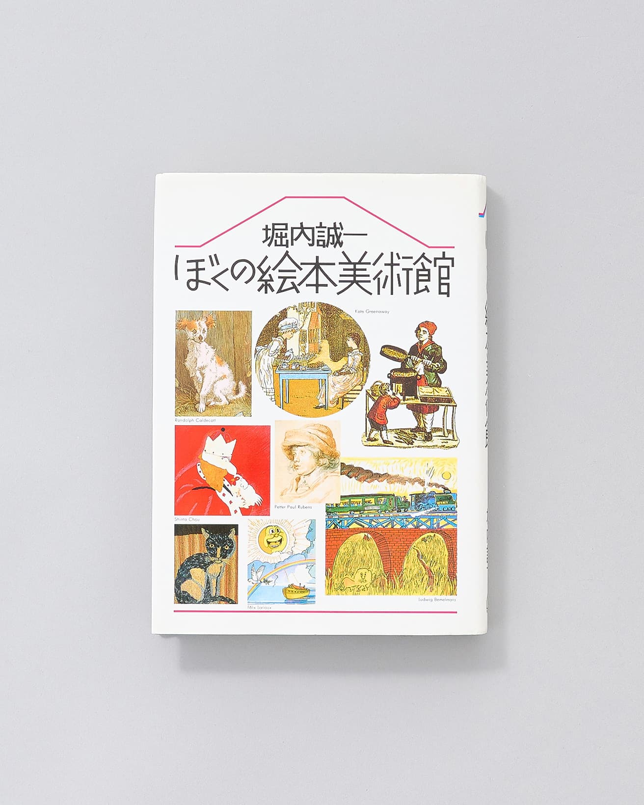 絵本作家の【本と名言】まとめ｜やなせたかし、かこさとし、堀内誠一