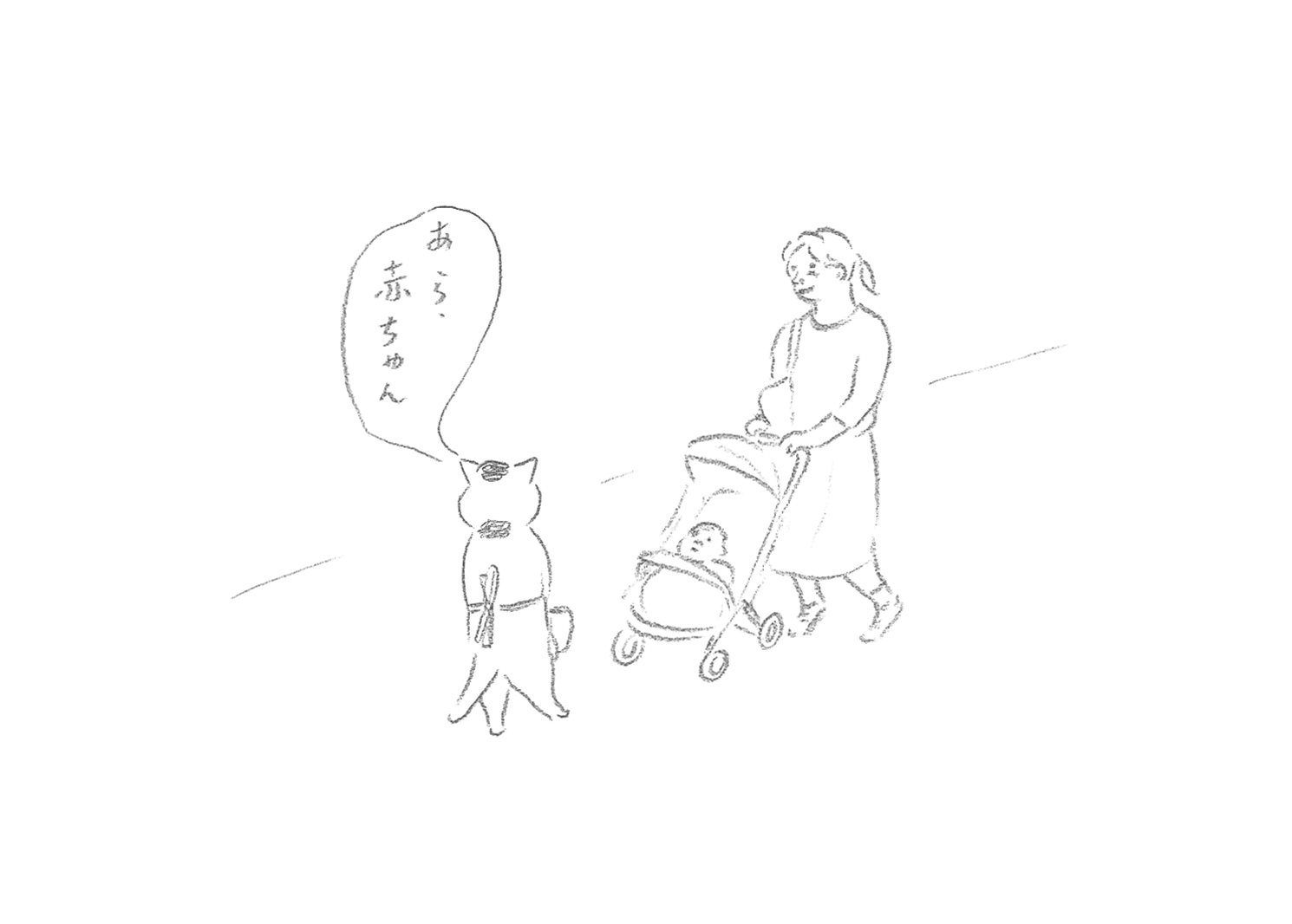 『カーサの猫村さん』ほしよりこ 第160話