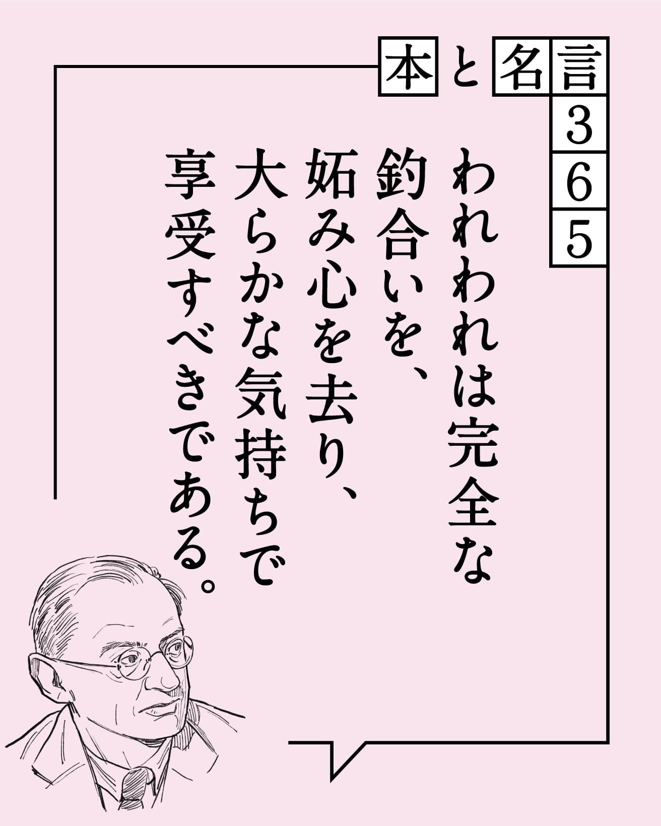 ブルーノ・タウト／建築家