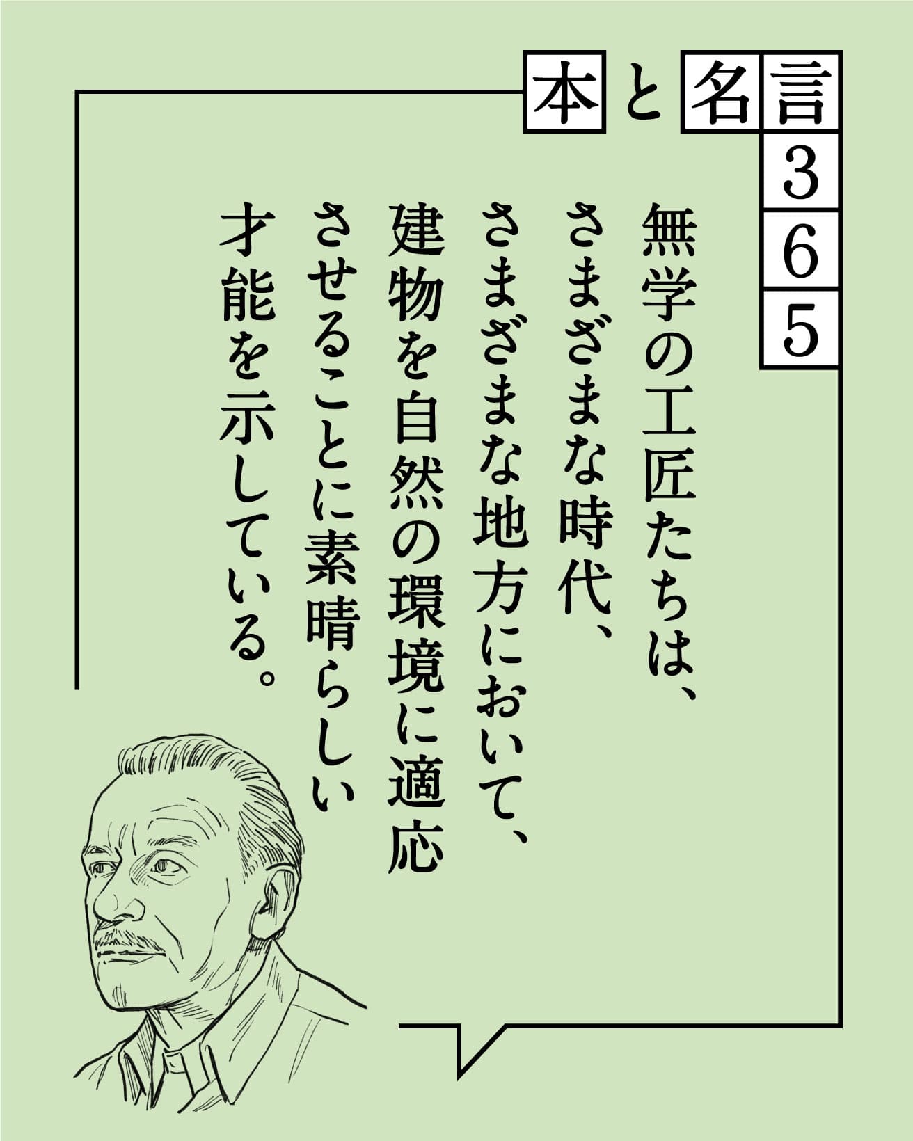バーナード・ルドフスキー／建築家