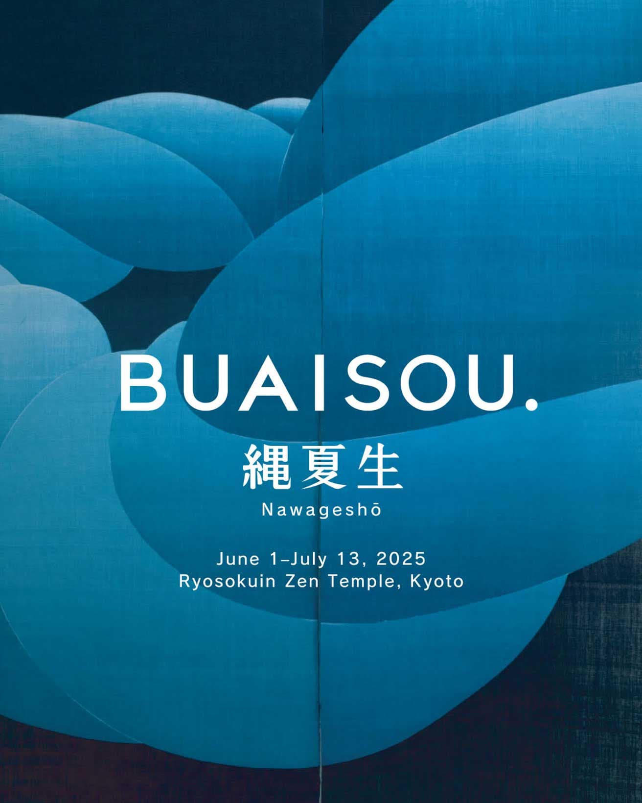 縄夏生: BUAISOU展覧会