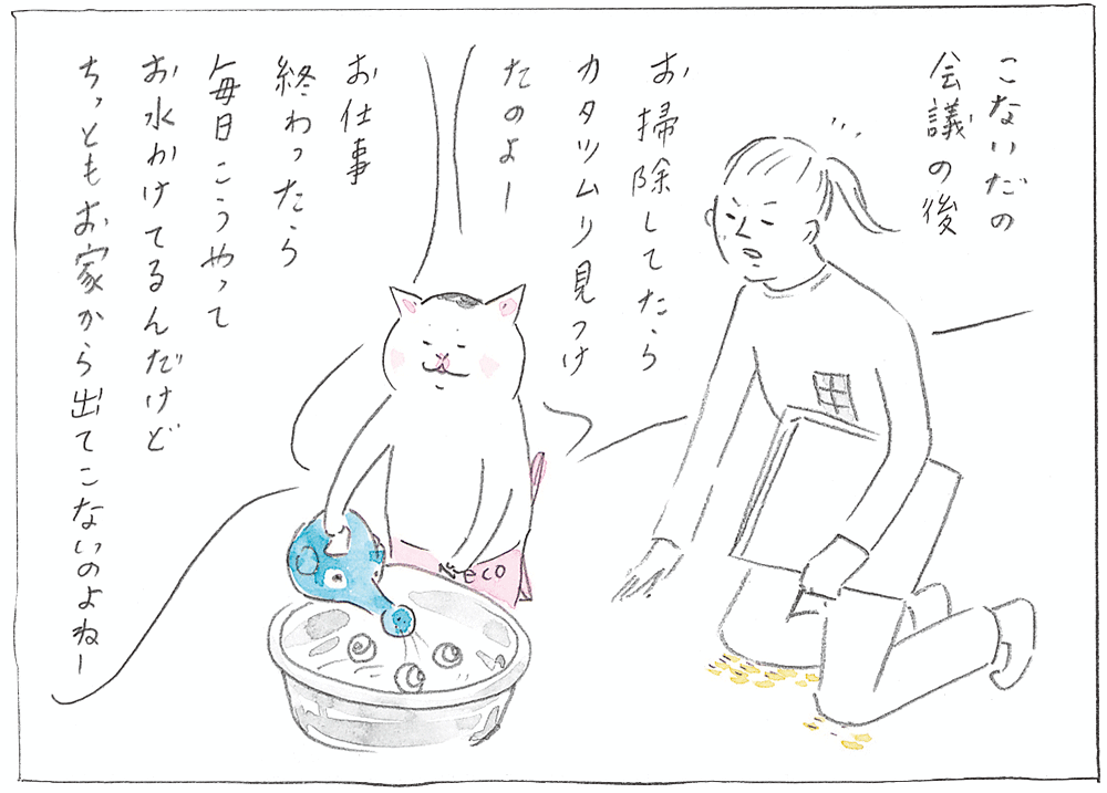 単行本『カーサの猫村さん １』収録「なかなか出ないかたつむり」より。©ほしよりこ