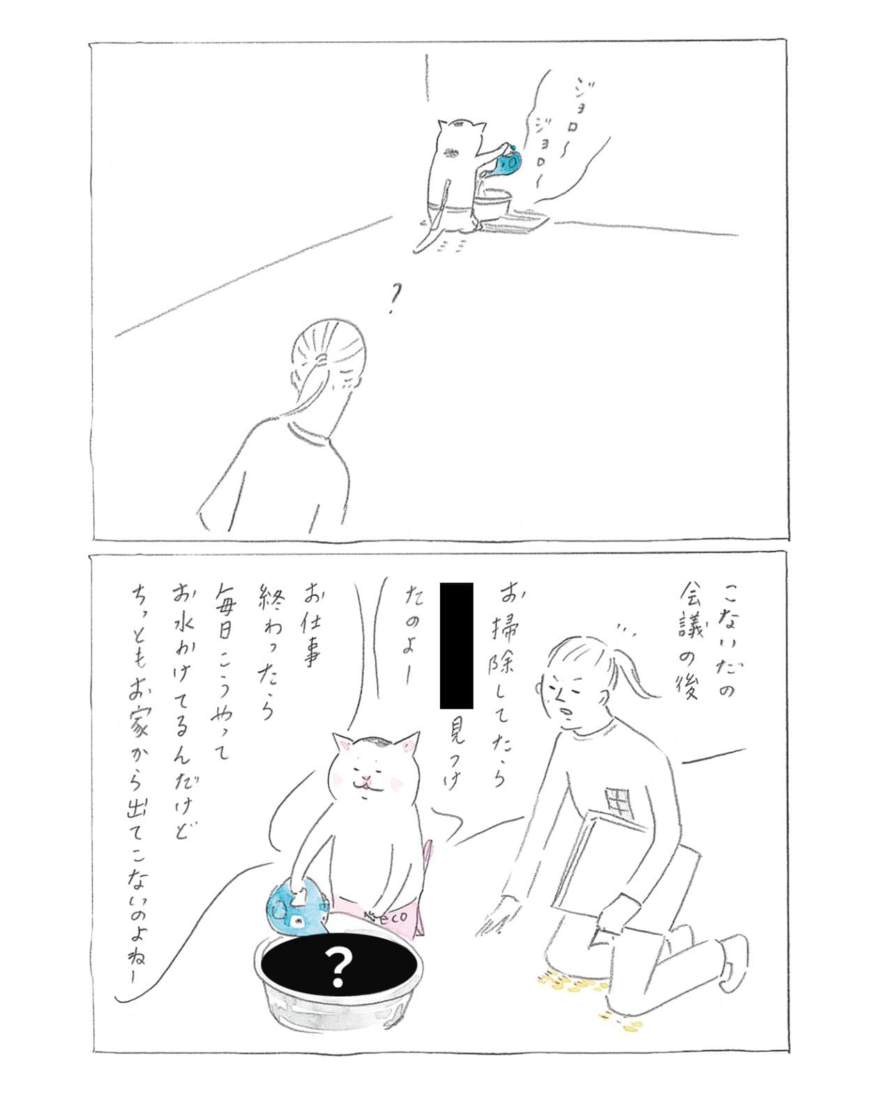 『カーサの猫村さん 1』で猫村さんがカーサさんで見つけた生き物は、次のどれ？【今日のカーサ検定】