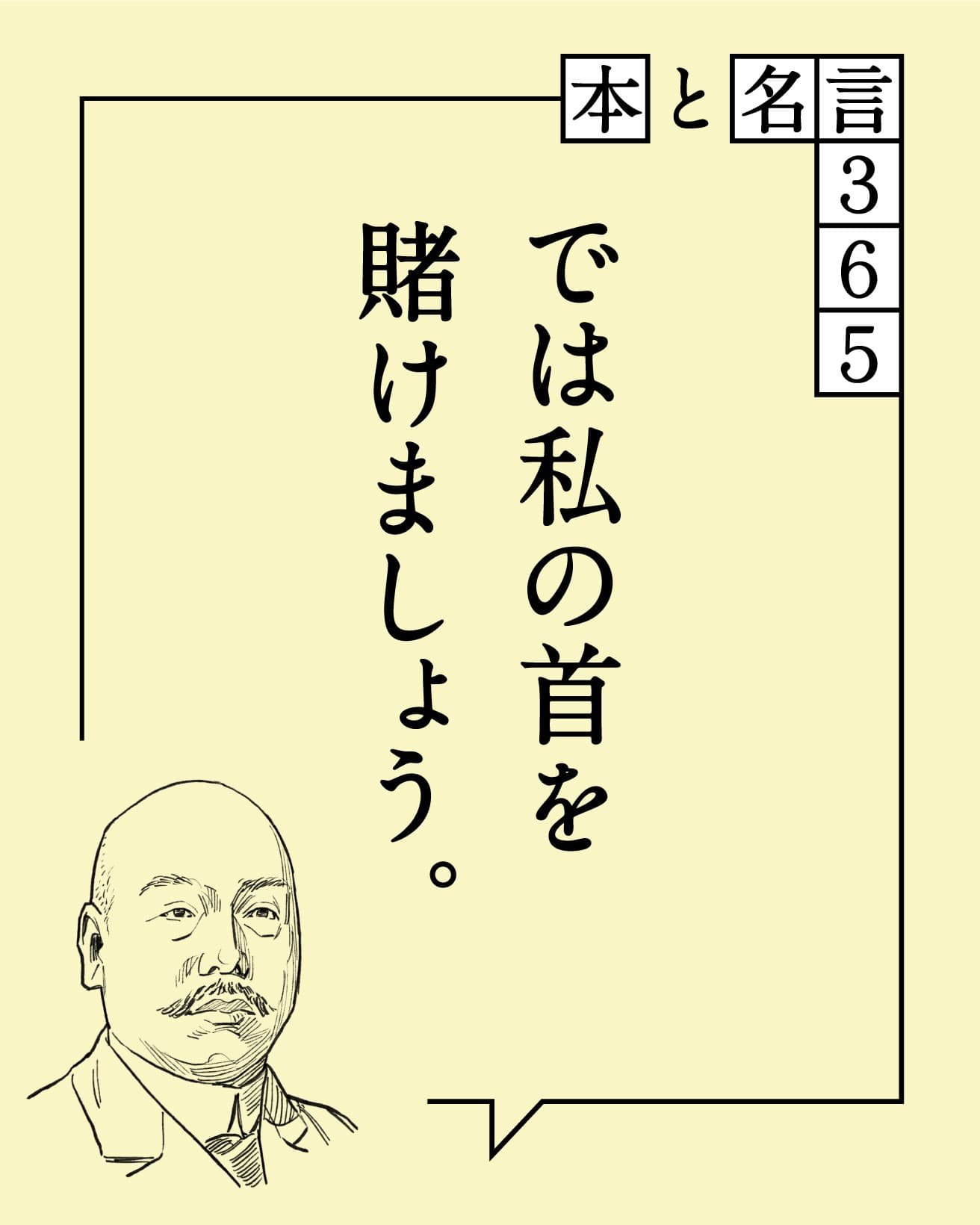 ・5月27日｜本多静六