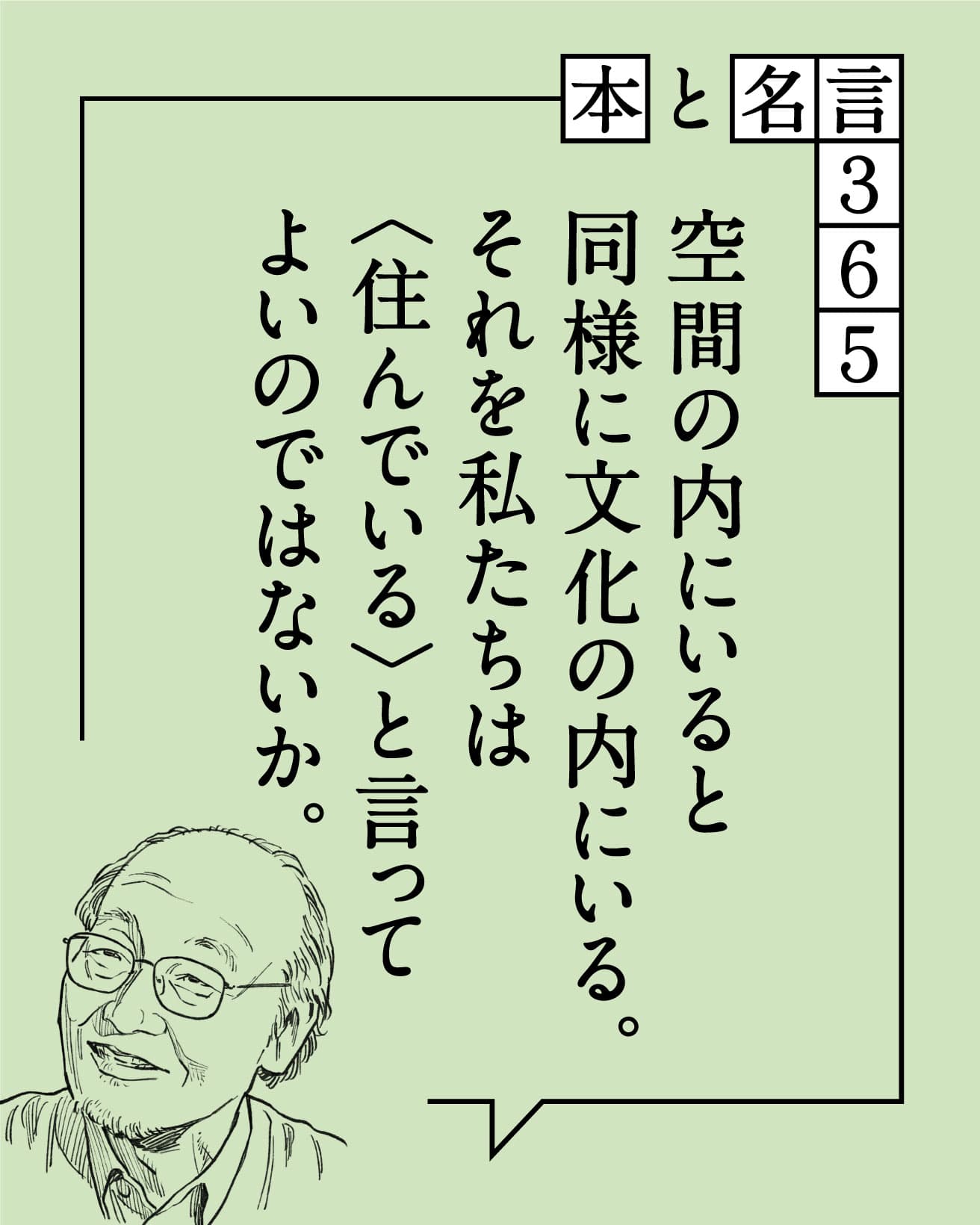 【まとめ】今週の本と名言365｜5月27日〜5月31日