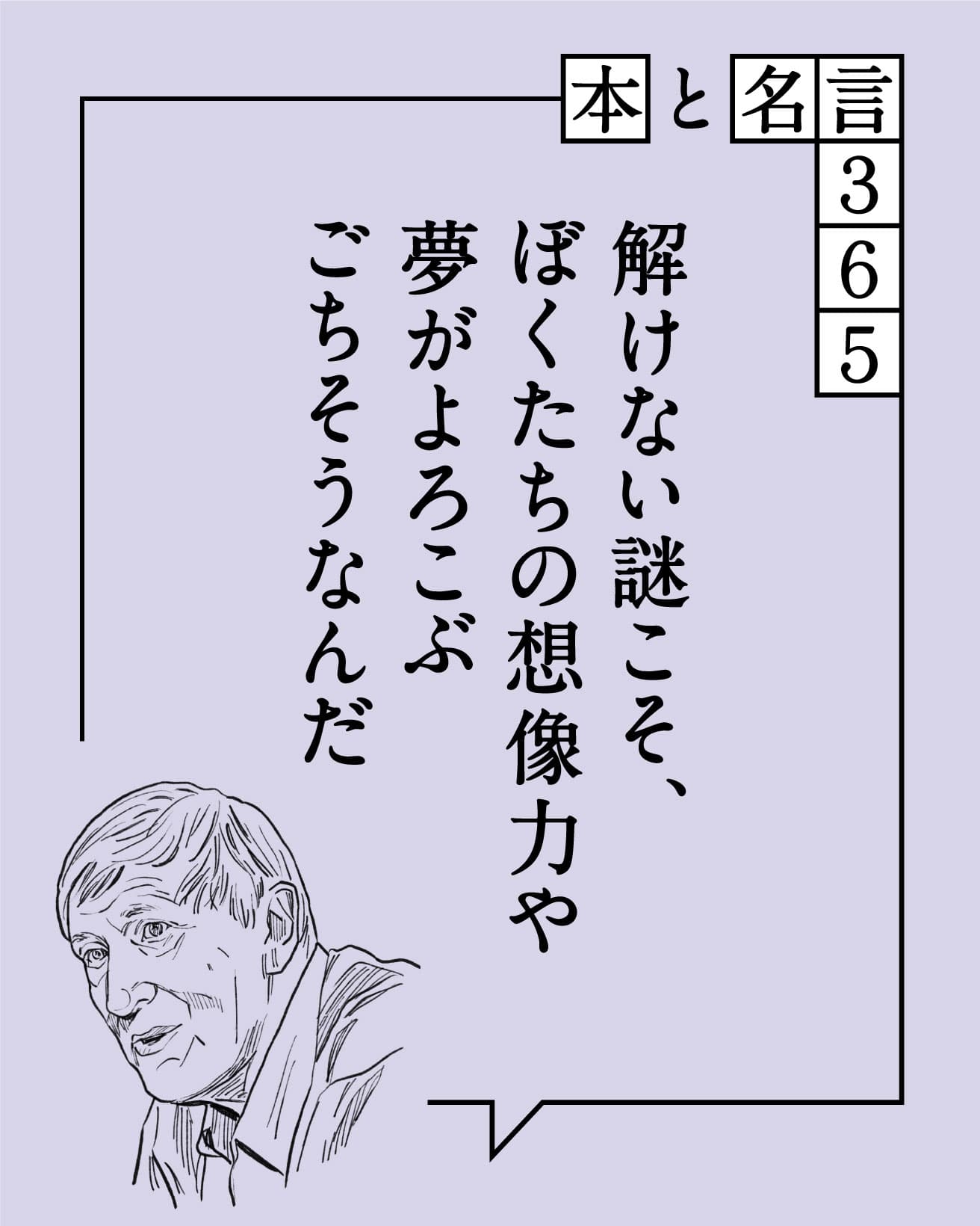トミ・ウンゲラー／画家、漫画家、絵本作家