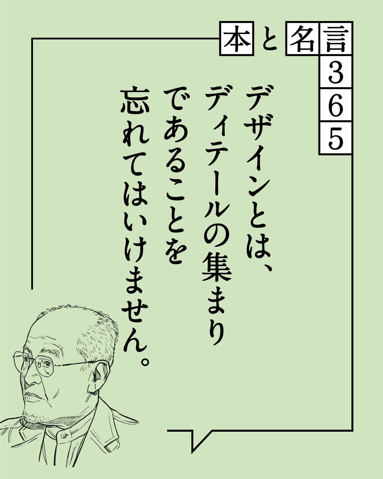 【まとめ】今週の本と名言365｜5月20日〜5月24日