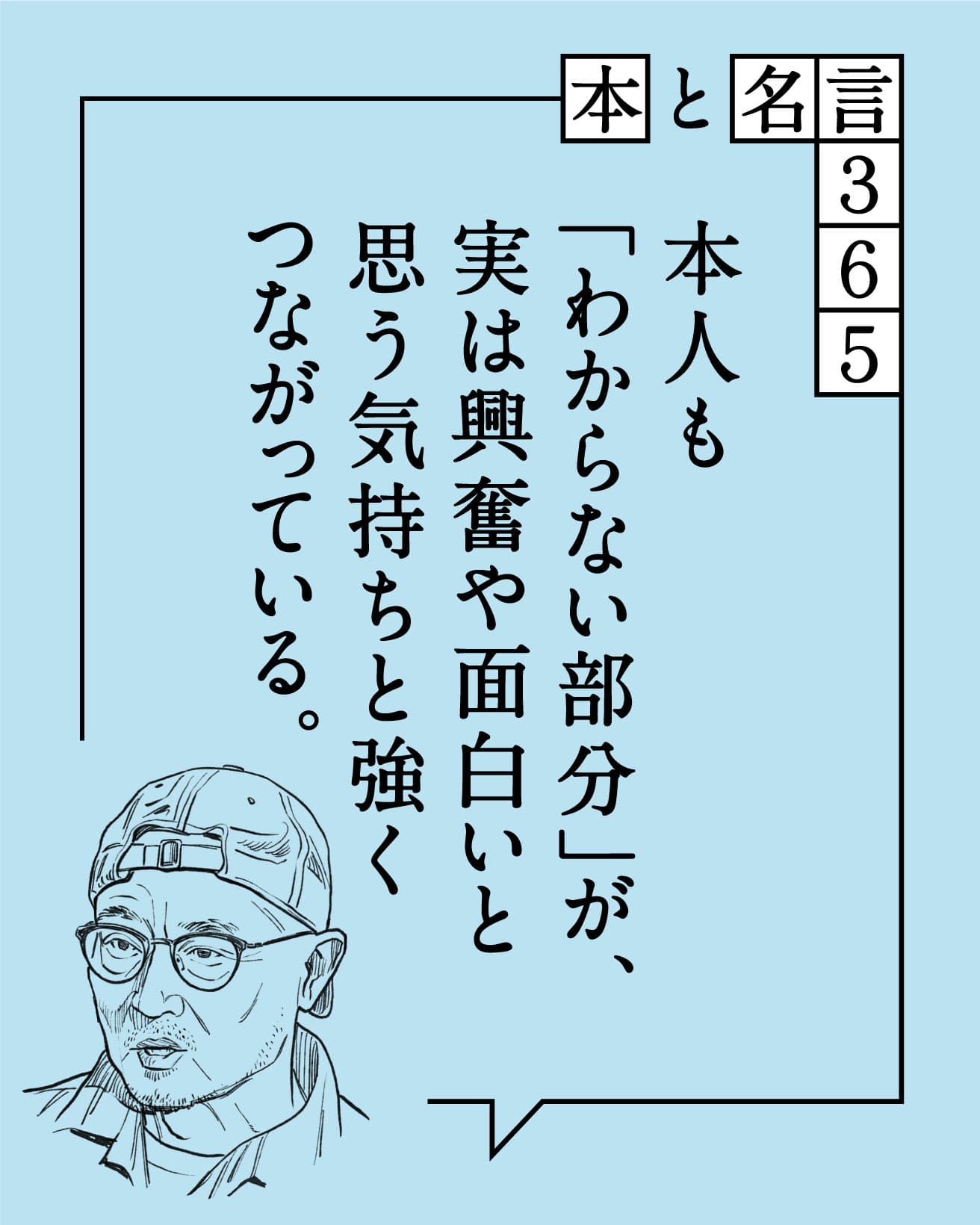 【まとめ】今週の本と名言365｜5月20日〜5月24日